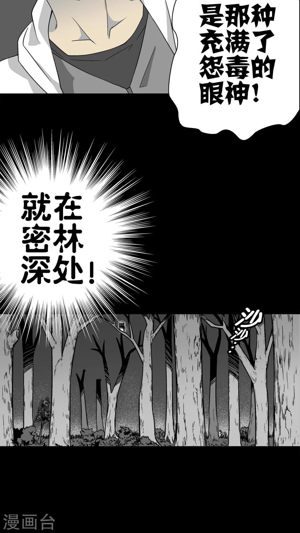 第60话 悬挂的男子-第65话