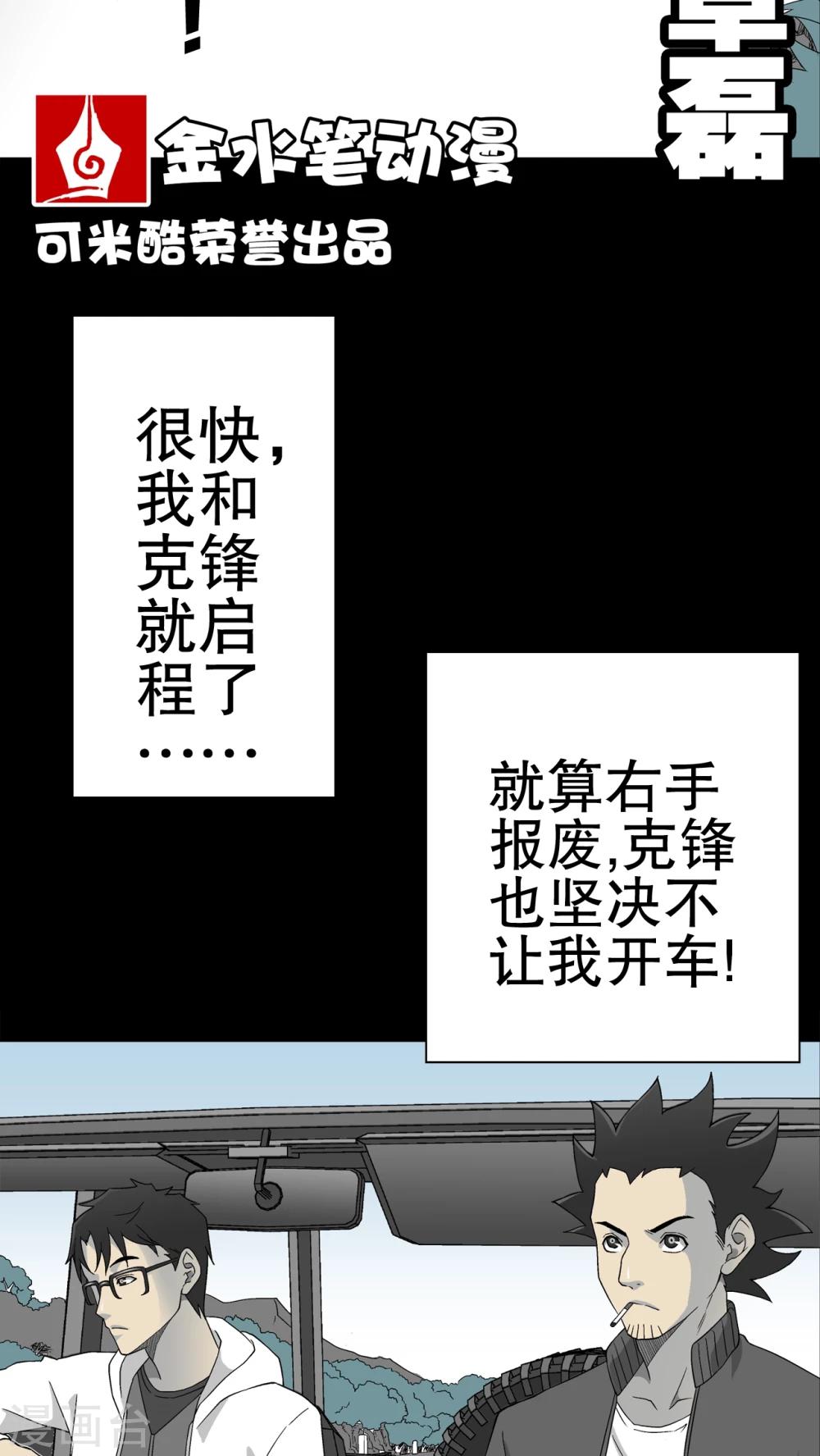 第60话 悬挂的男子-第65话