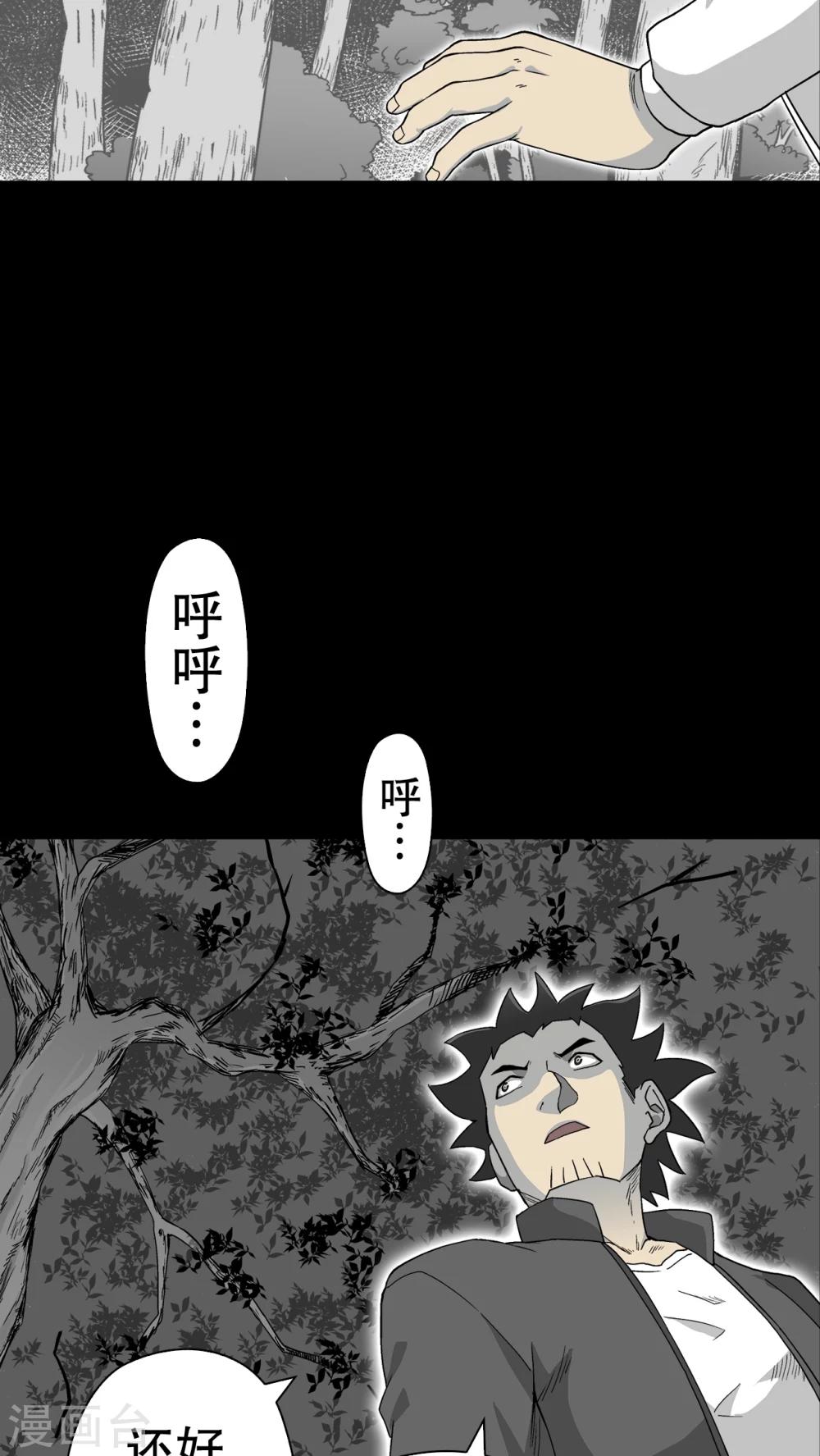 第60话 悬挂的男子-第65话