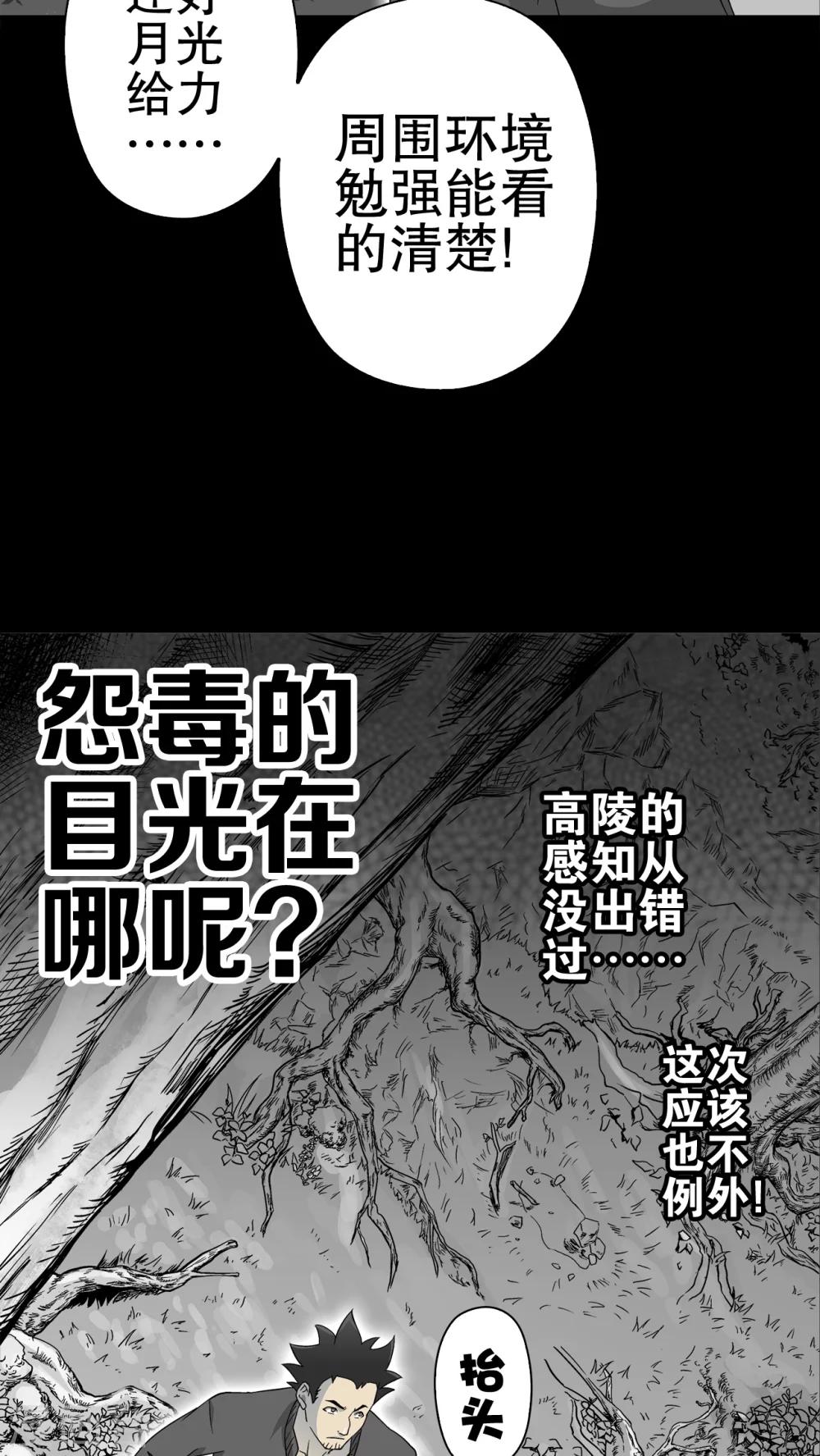 第60话 悬挂的男子-第65话