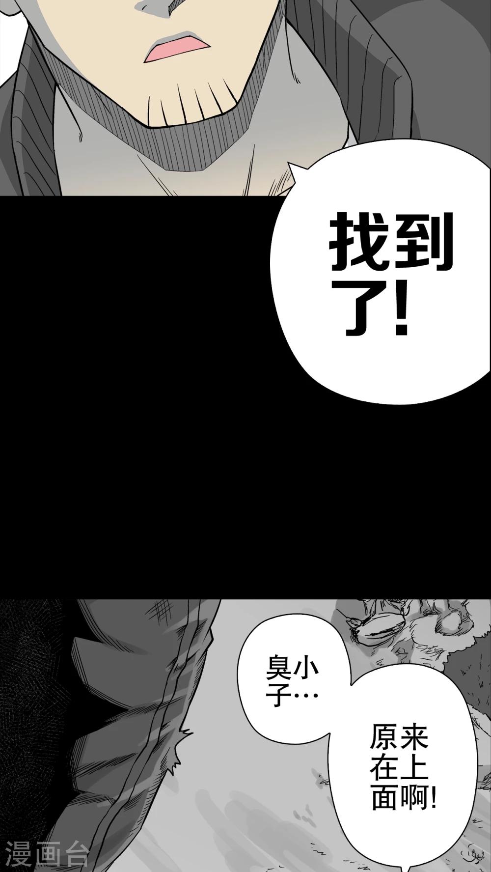 第60话 悬挂的男子-第65话