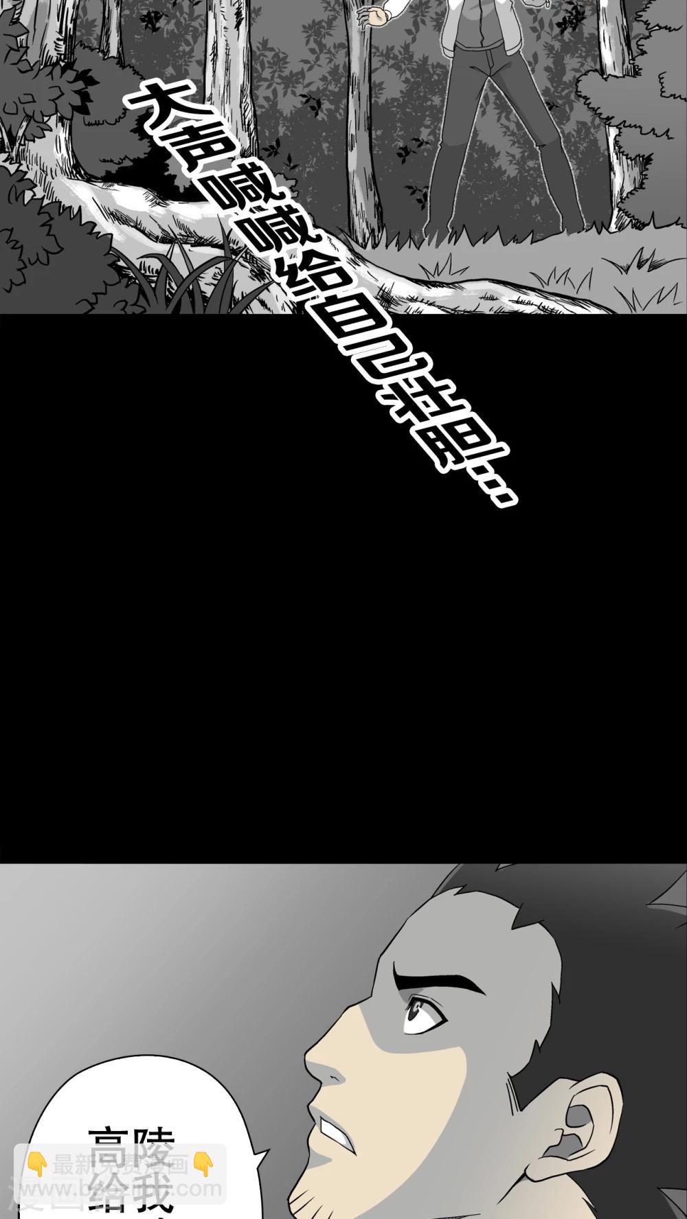 第60话 悬挂的男子-第65话