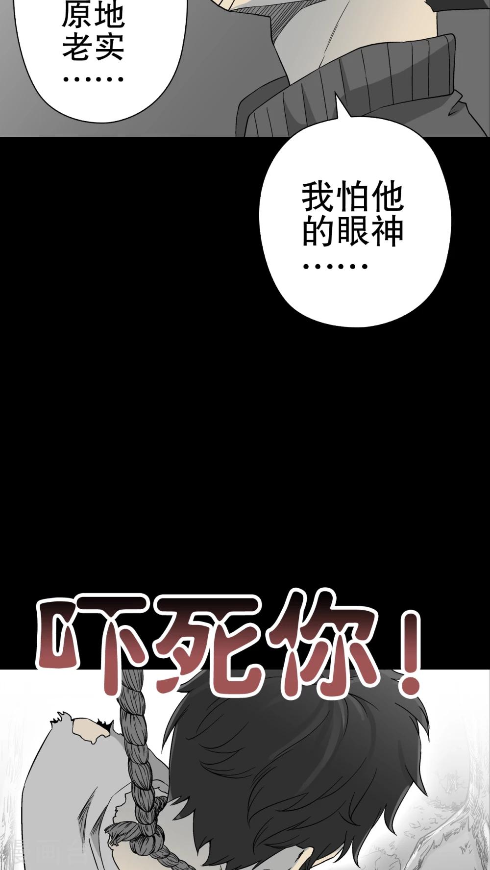 高陵先生 - 第60話 懸掛的男子 - 4