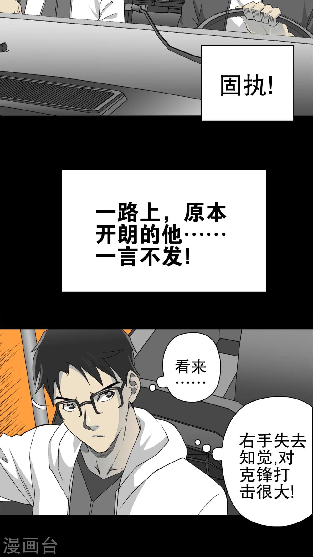 第60话 悬挂的男子-第65话