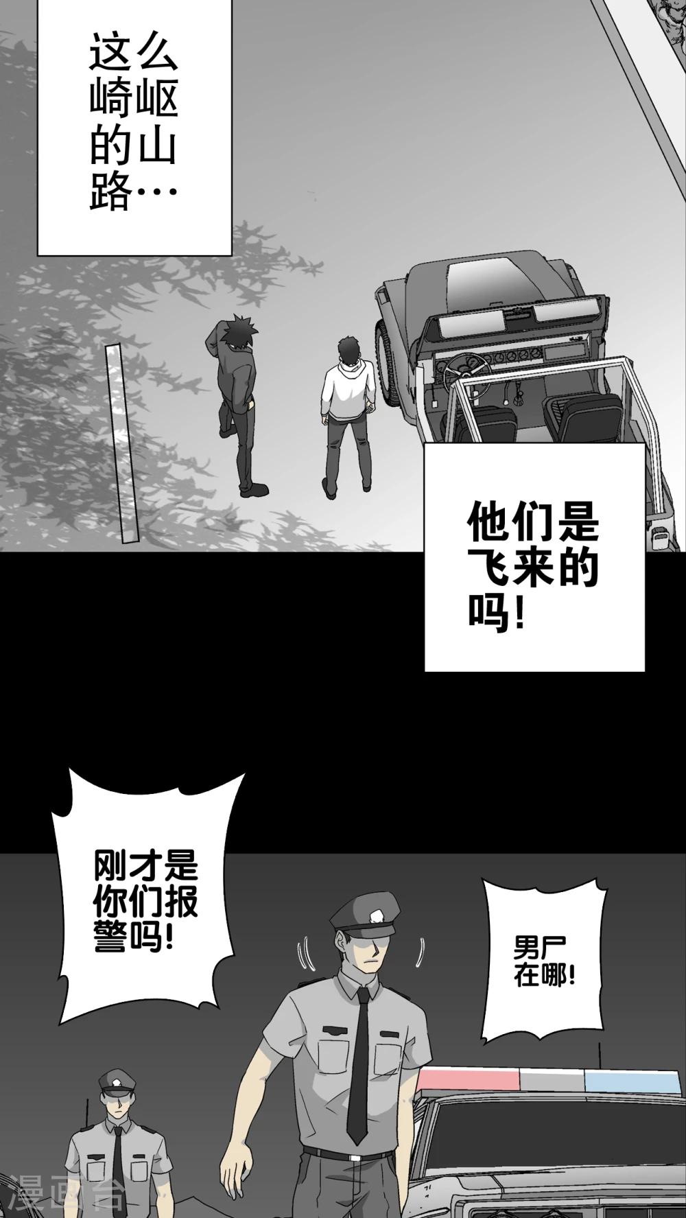 第60话 悬挂的男子-第65话