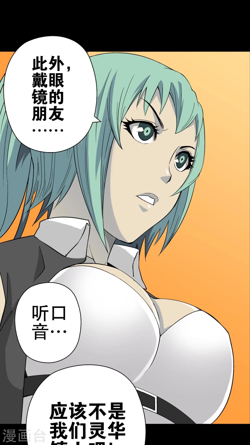 第60话 悬挂的男子-第65话