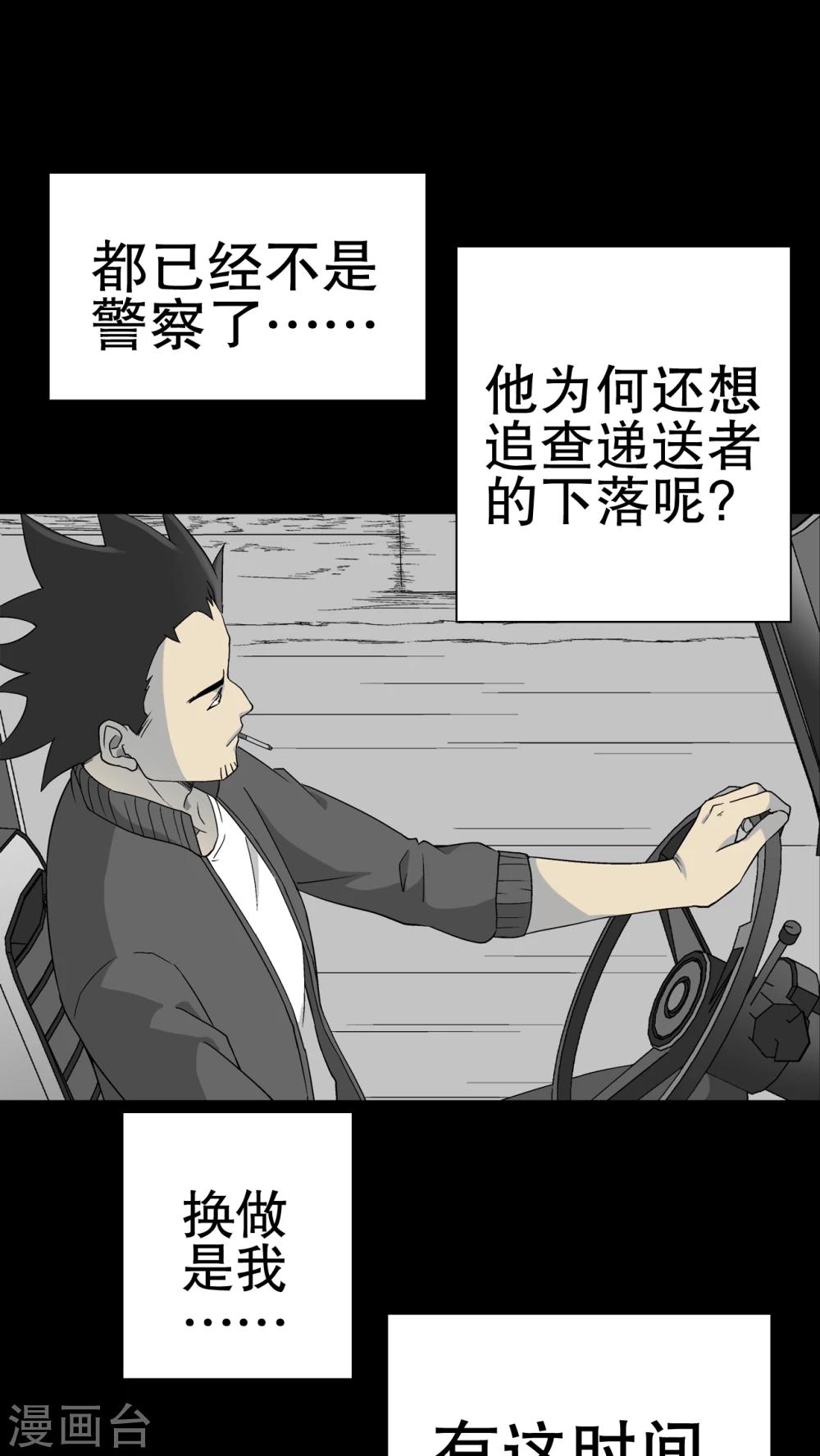 第60话 悬挂的男子-第65话