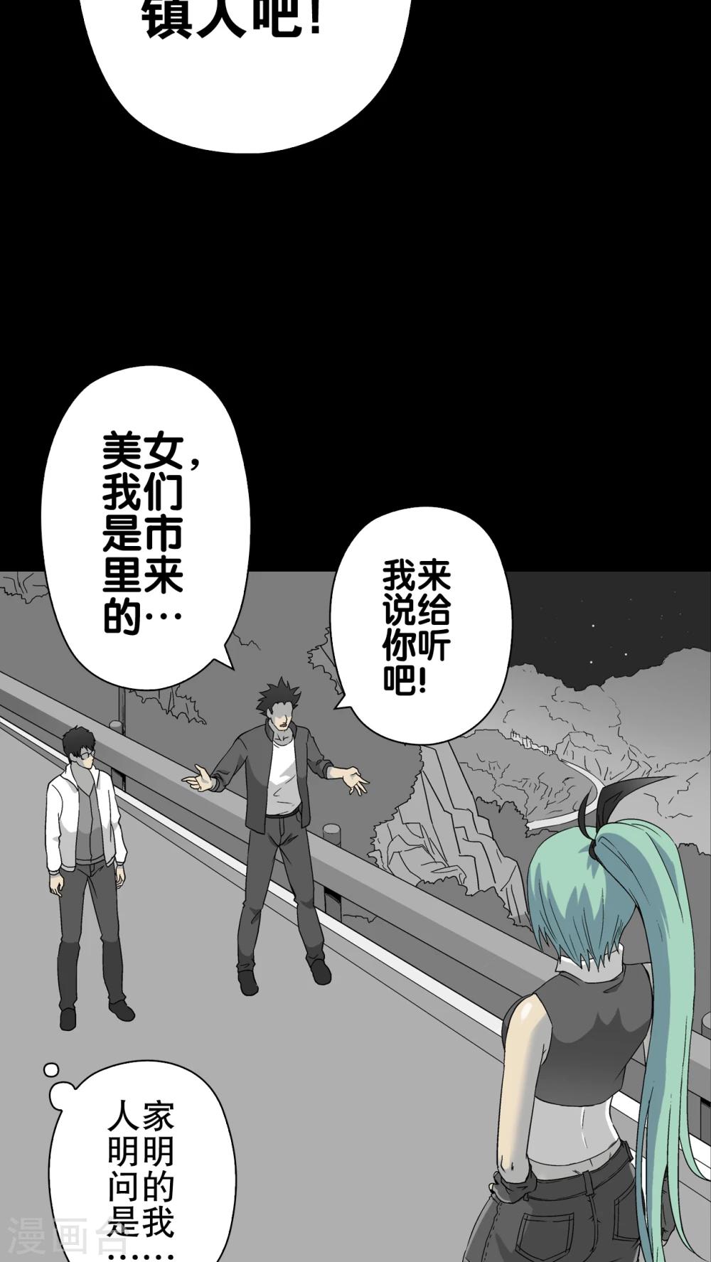 第60话 悬挂的男子-第65话