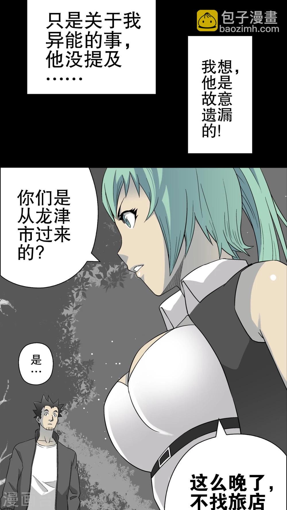 第60话 悬挂的男子-第65话