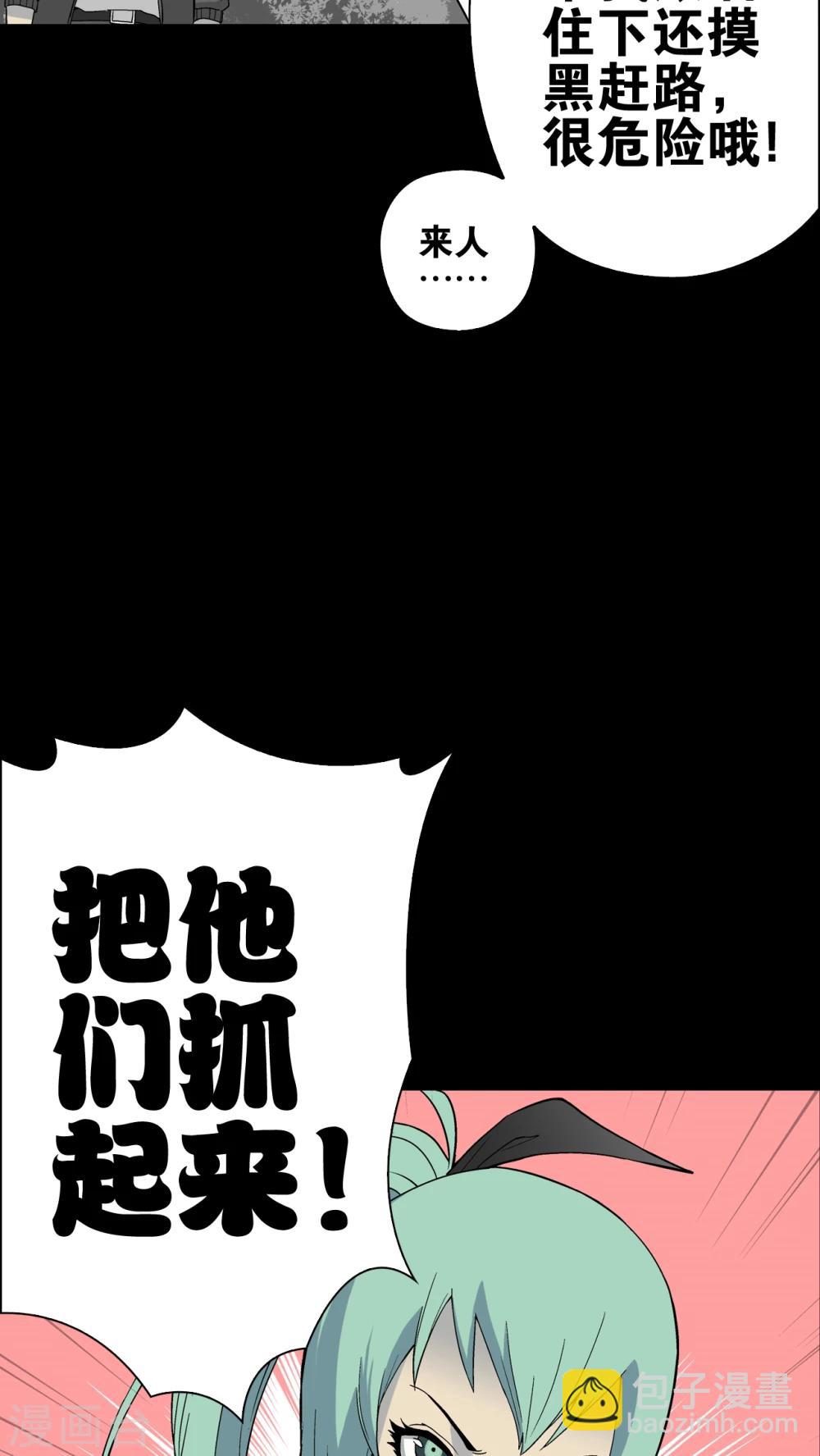 第60话 悬挂的男子-第65话