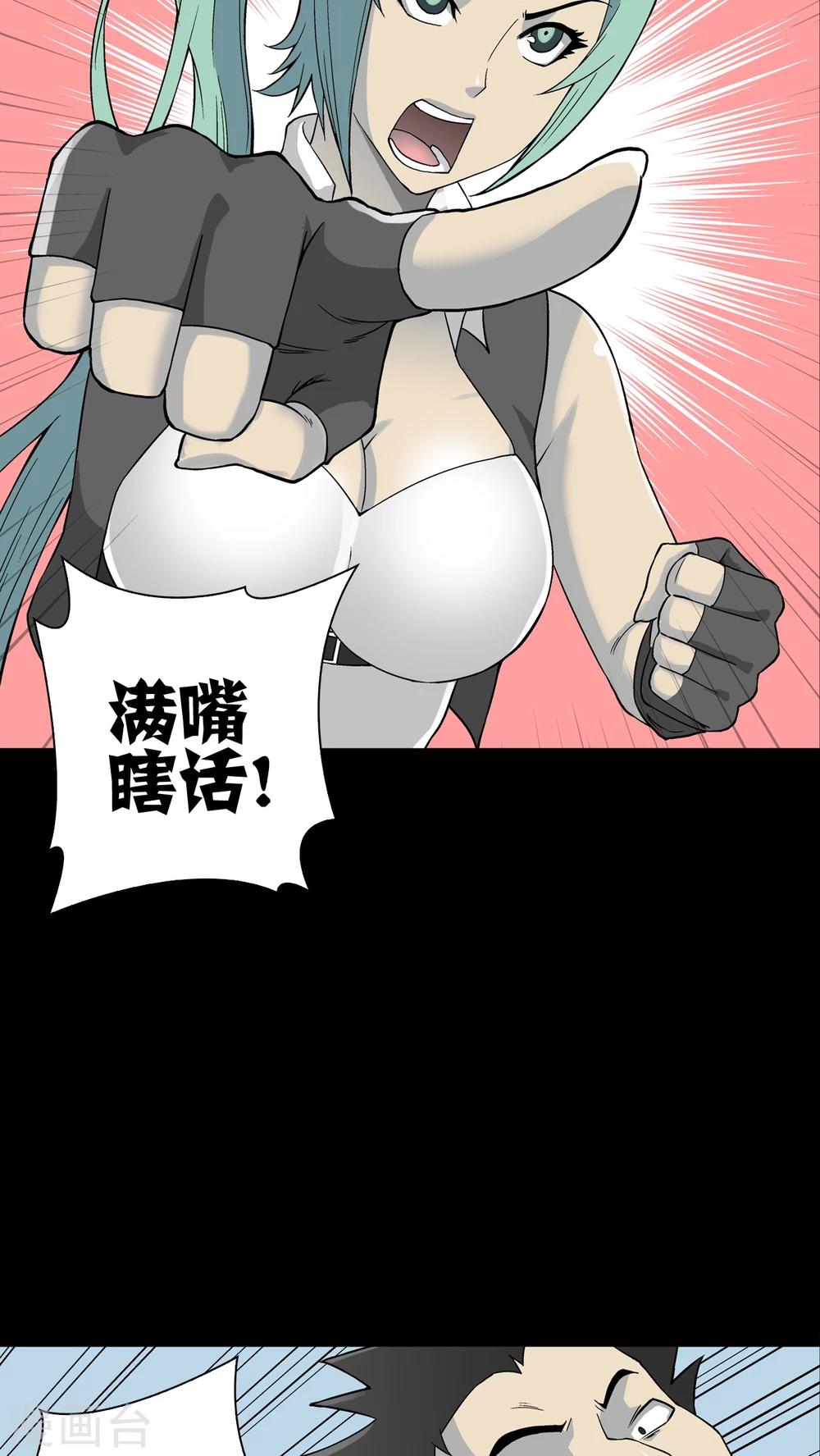 第60话 悬挂的男子-第65话