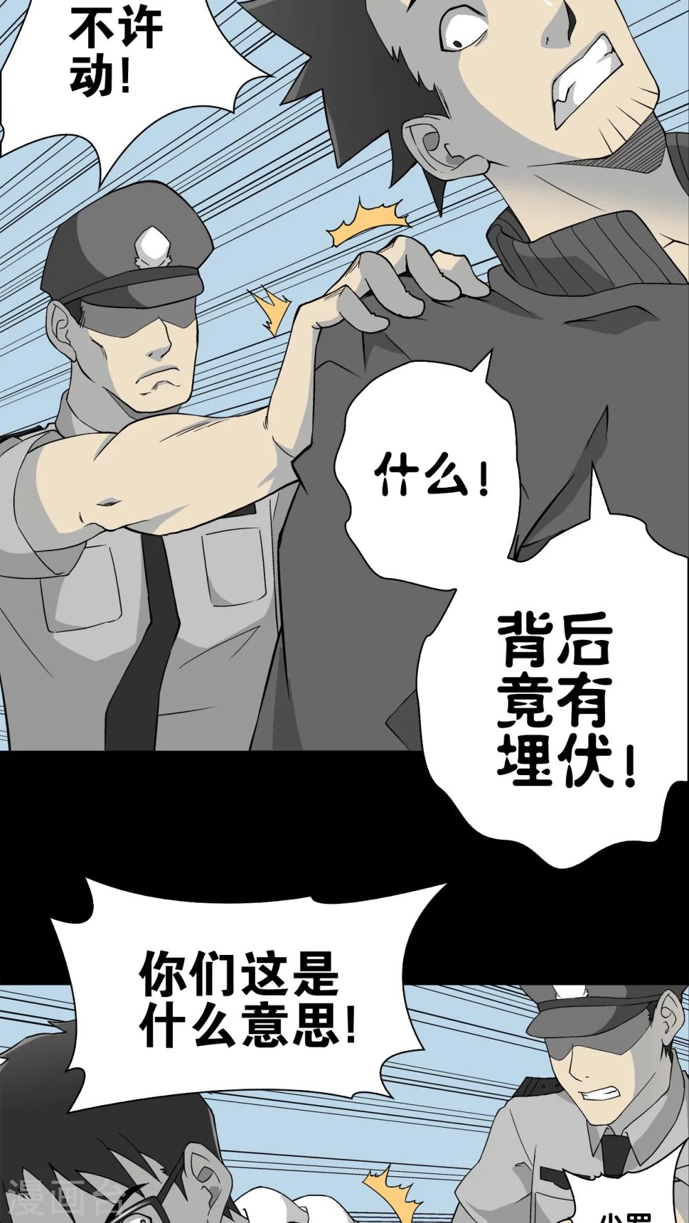 第60话 悬挂的男子-第65话