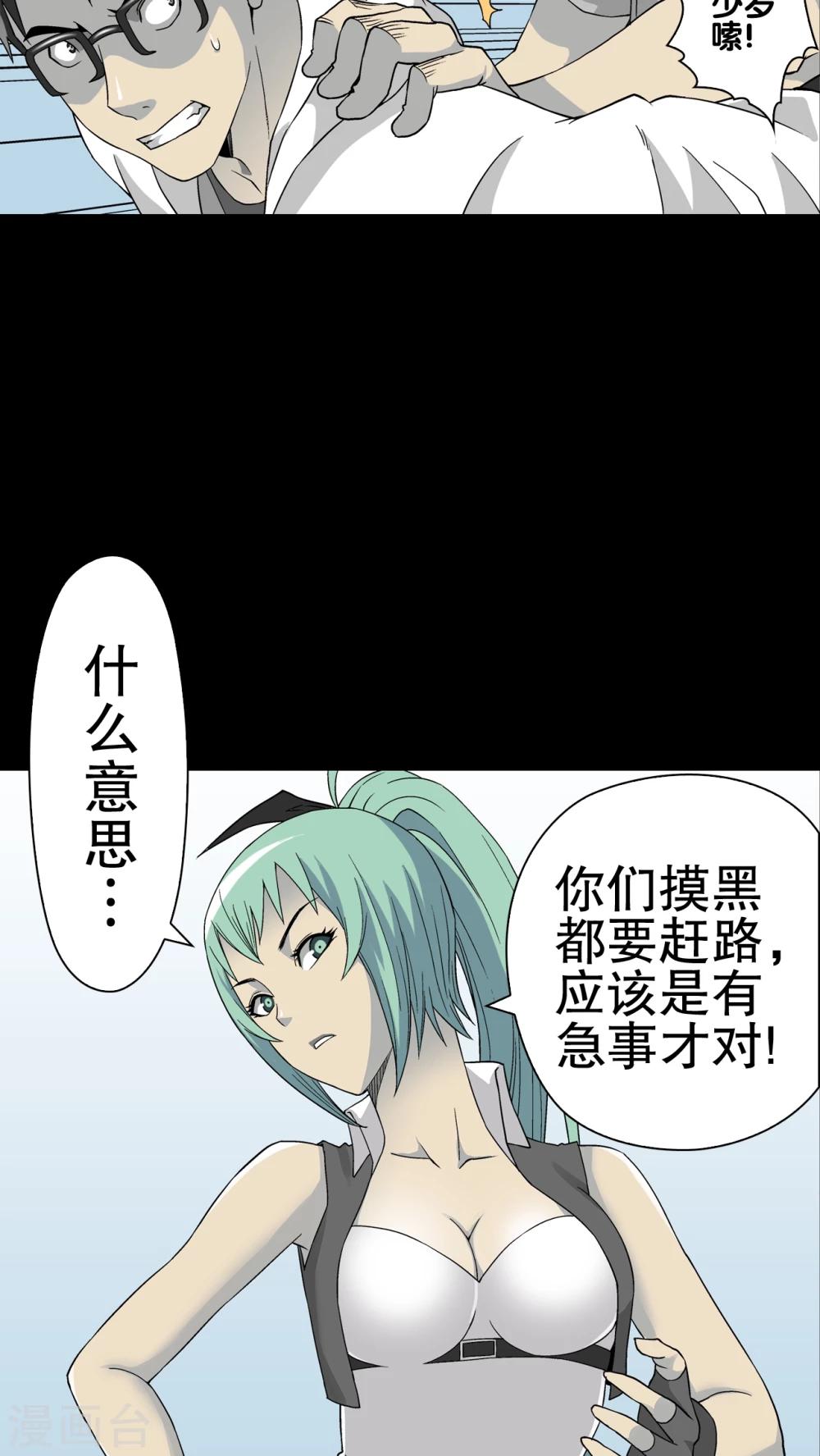 第60话 悬挂的男子-第65话