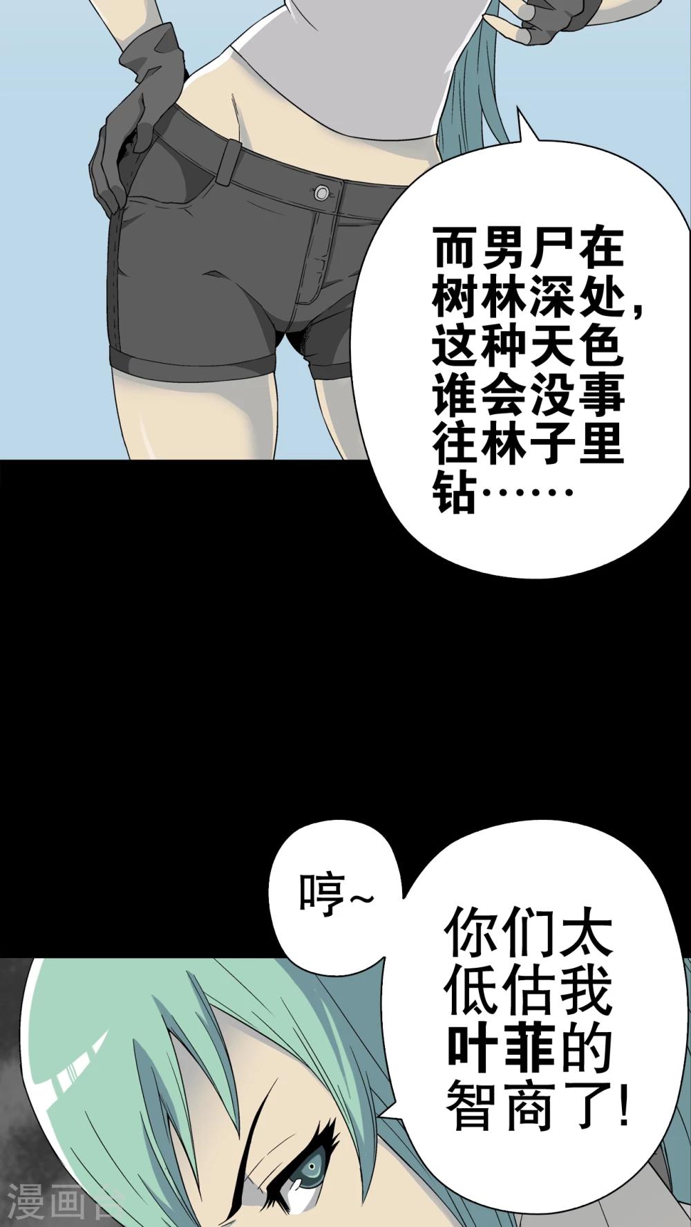 第60话 悬挂的男子-第65话