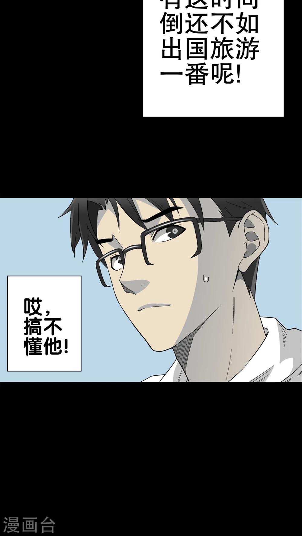 第60话 悬挂的男子-第65话