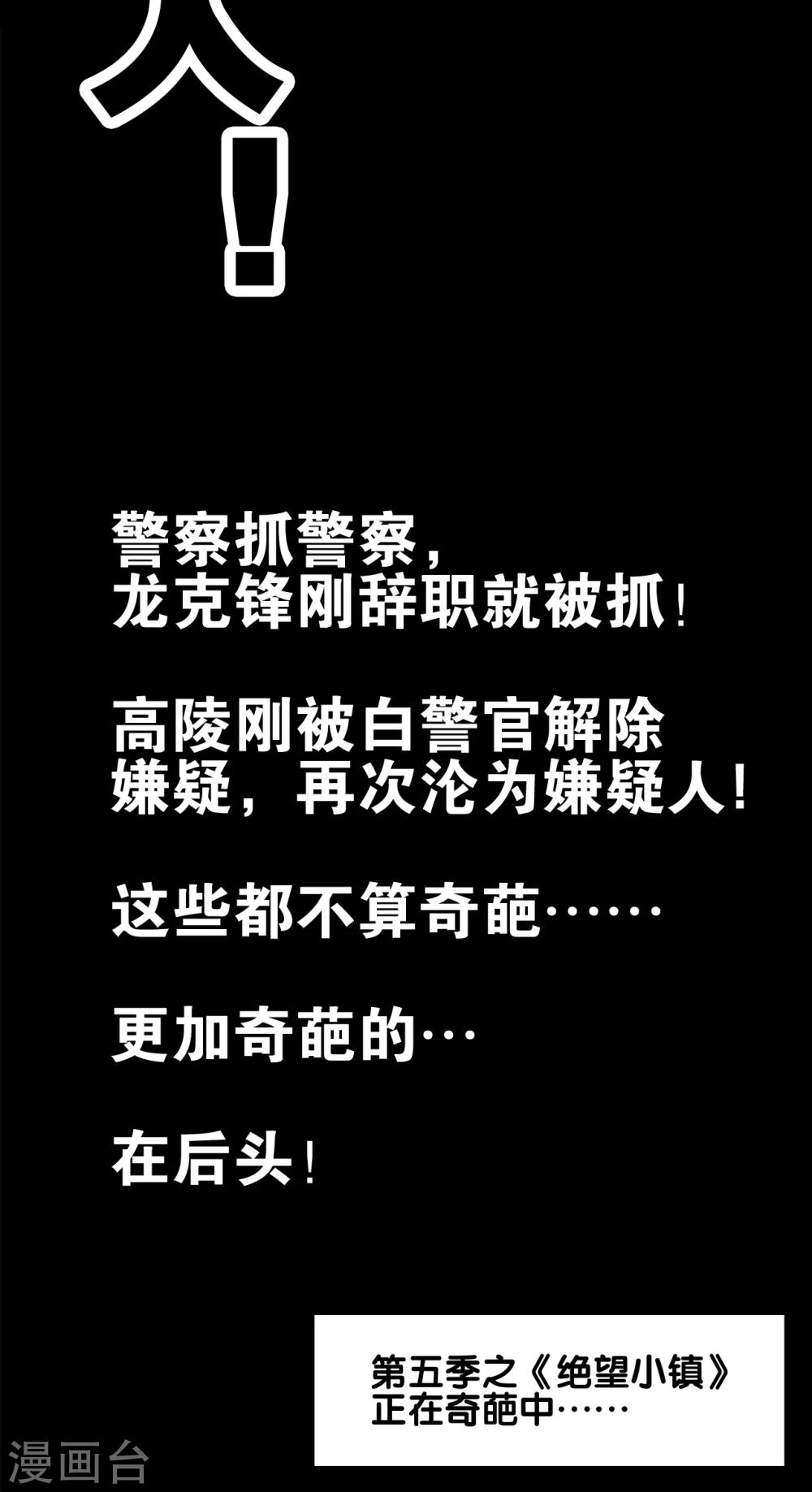 第60话 悬挂的男子-第65话