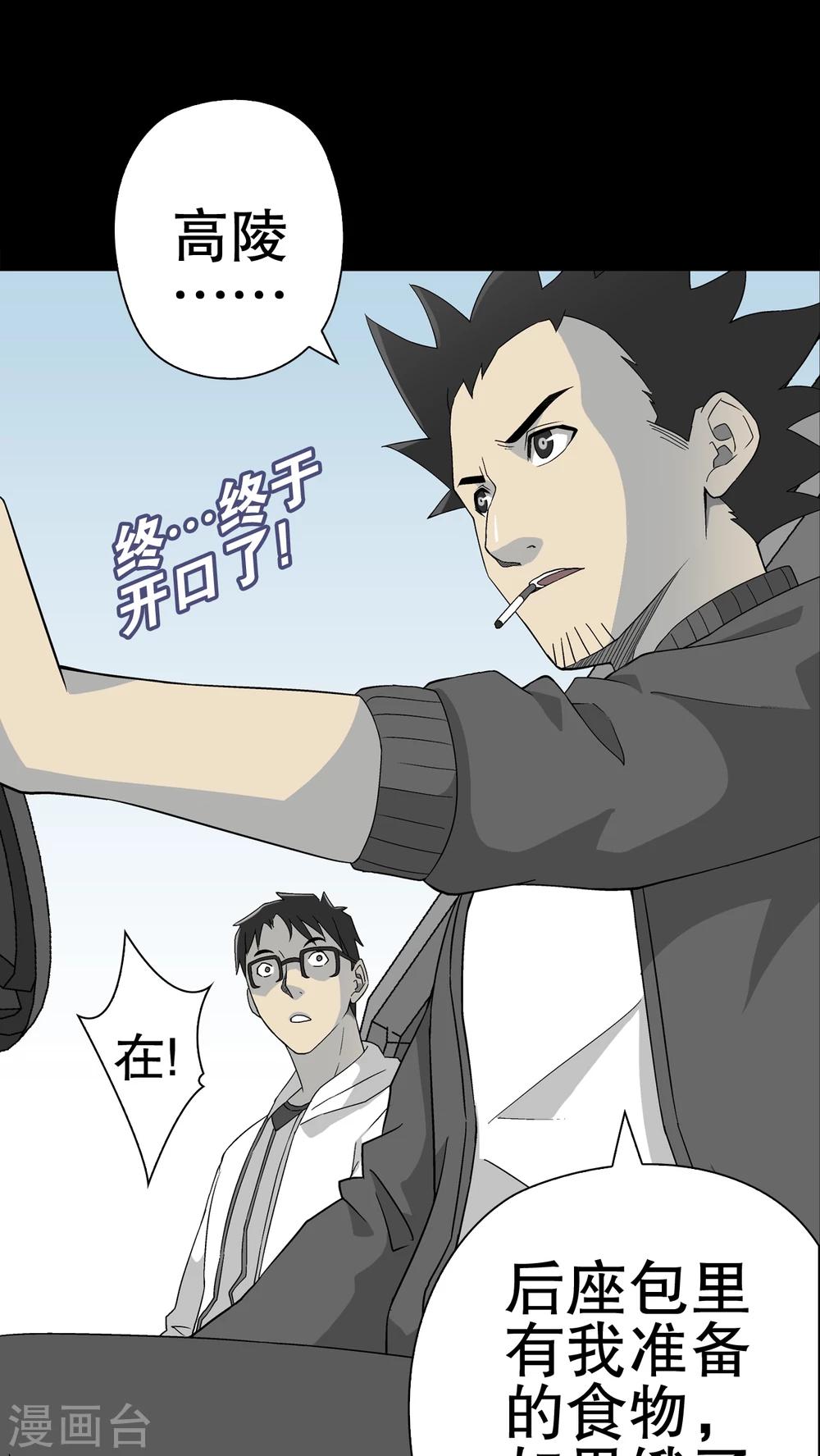 第60话 悬挂的男子-第65话