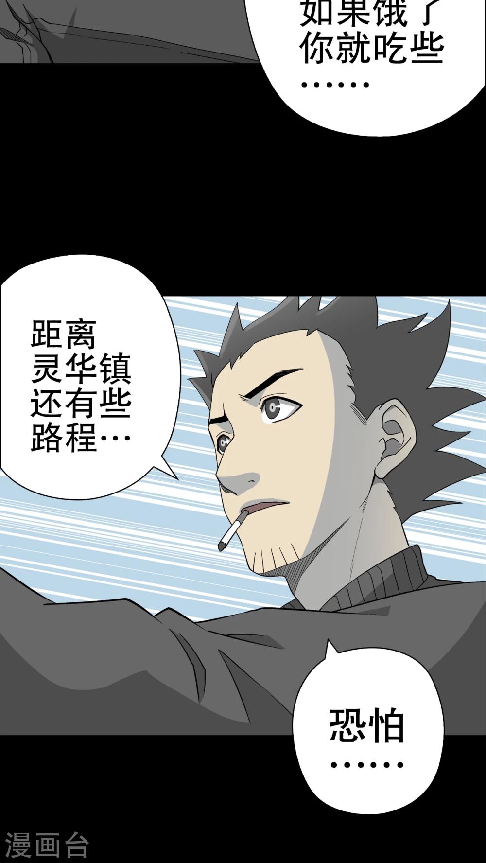 第60话 悬挂的男子-第65话