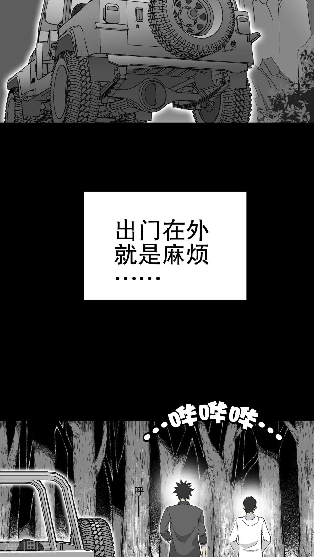 第60话 悬挂的男子-第65话