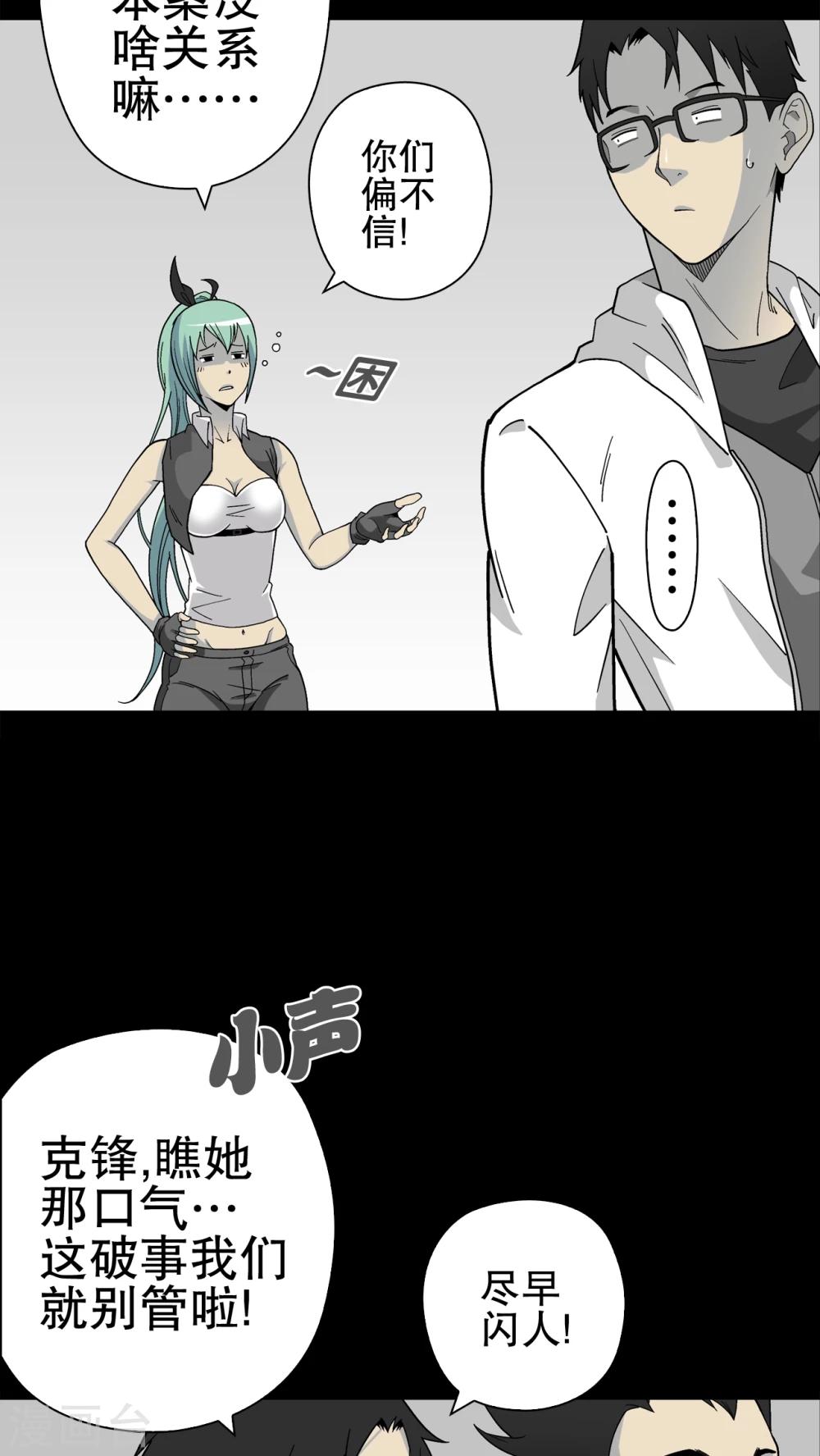 第62话 迷夜(1/2)-第67话