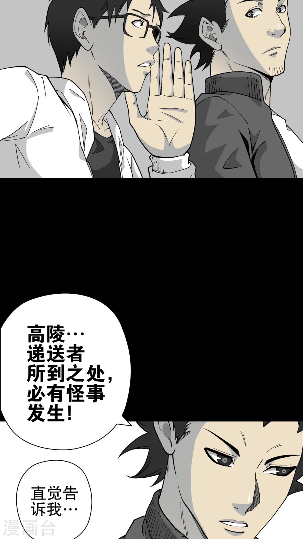 第62话 迷夜(1/2)-第67话