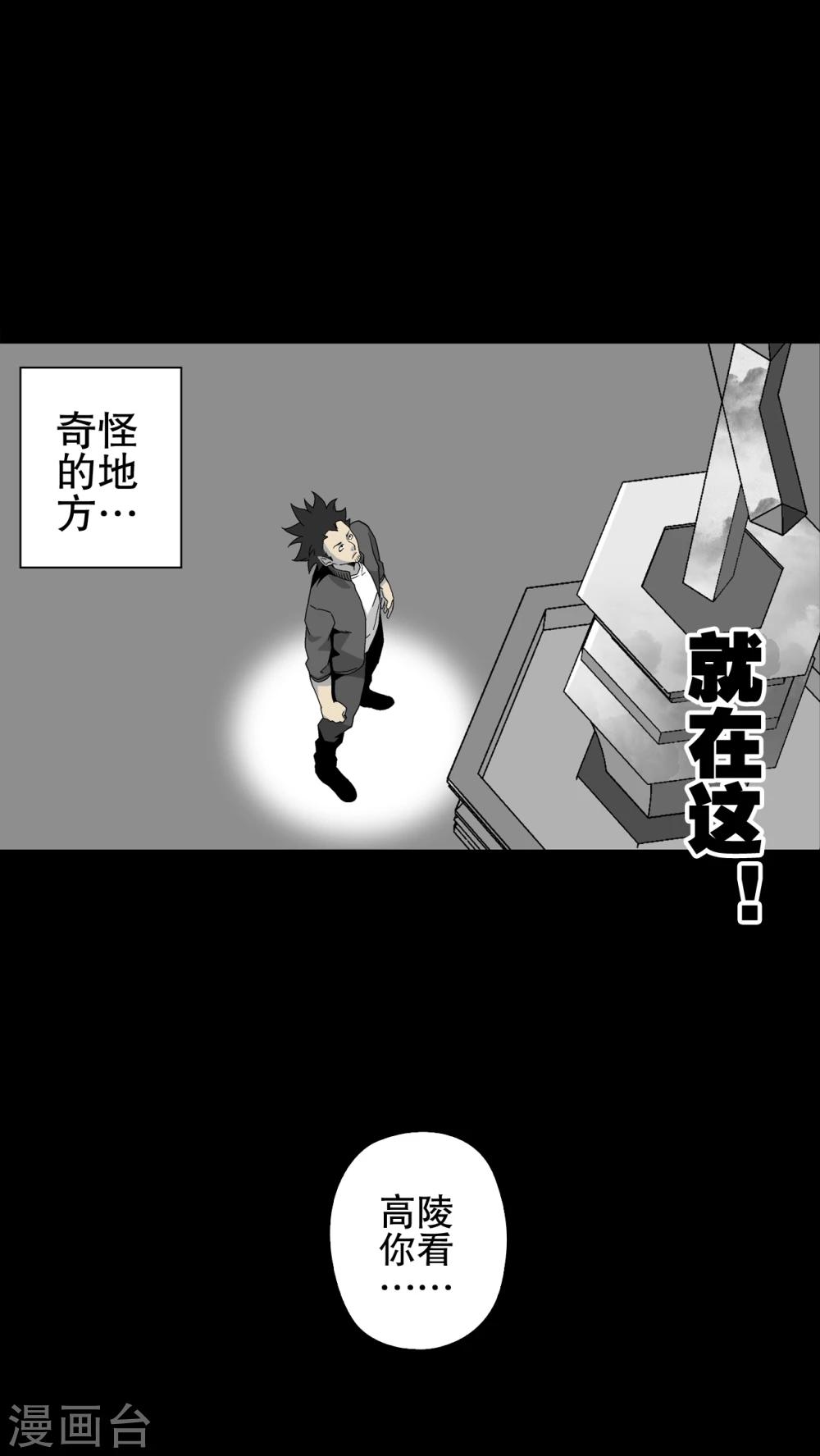 第62话 迷夜(1/2)-第67话