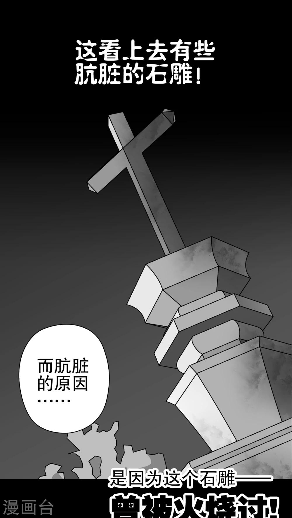 第62话 迷夜(1/2)-第67话