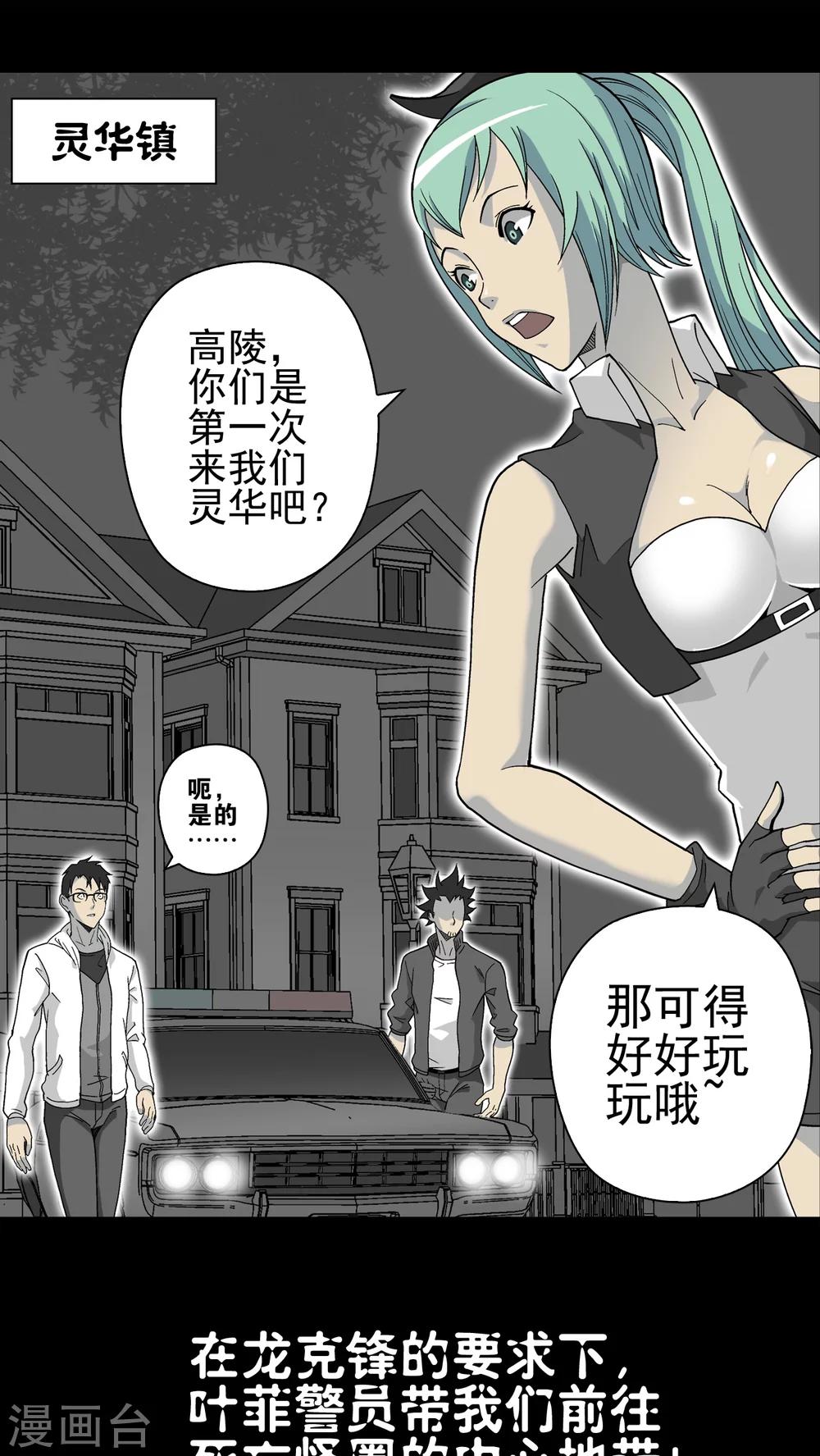 第62话 迷夜(1/2)-第67话