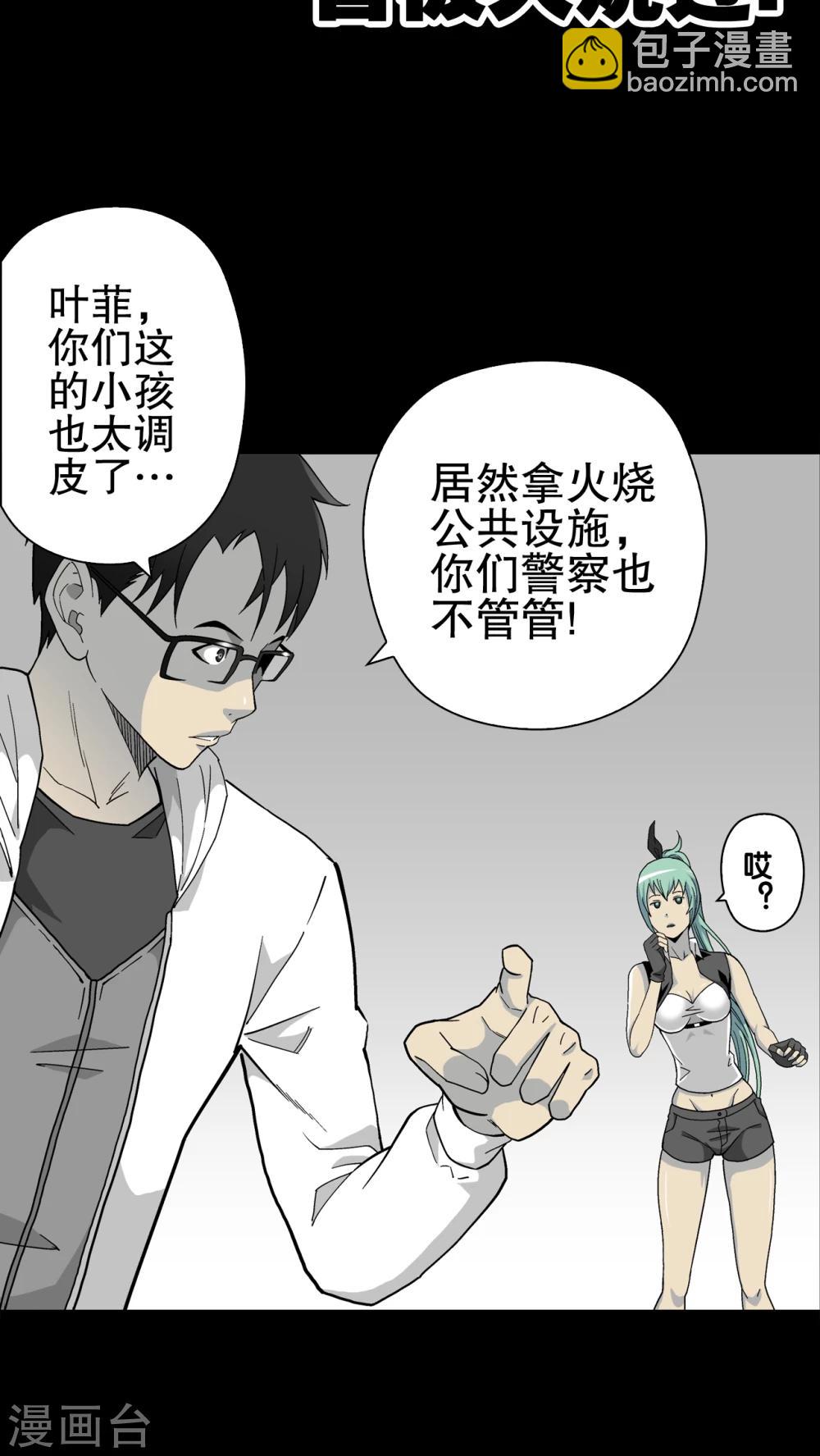 第62话 迷夜(1/2)-第67话