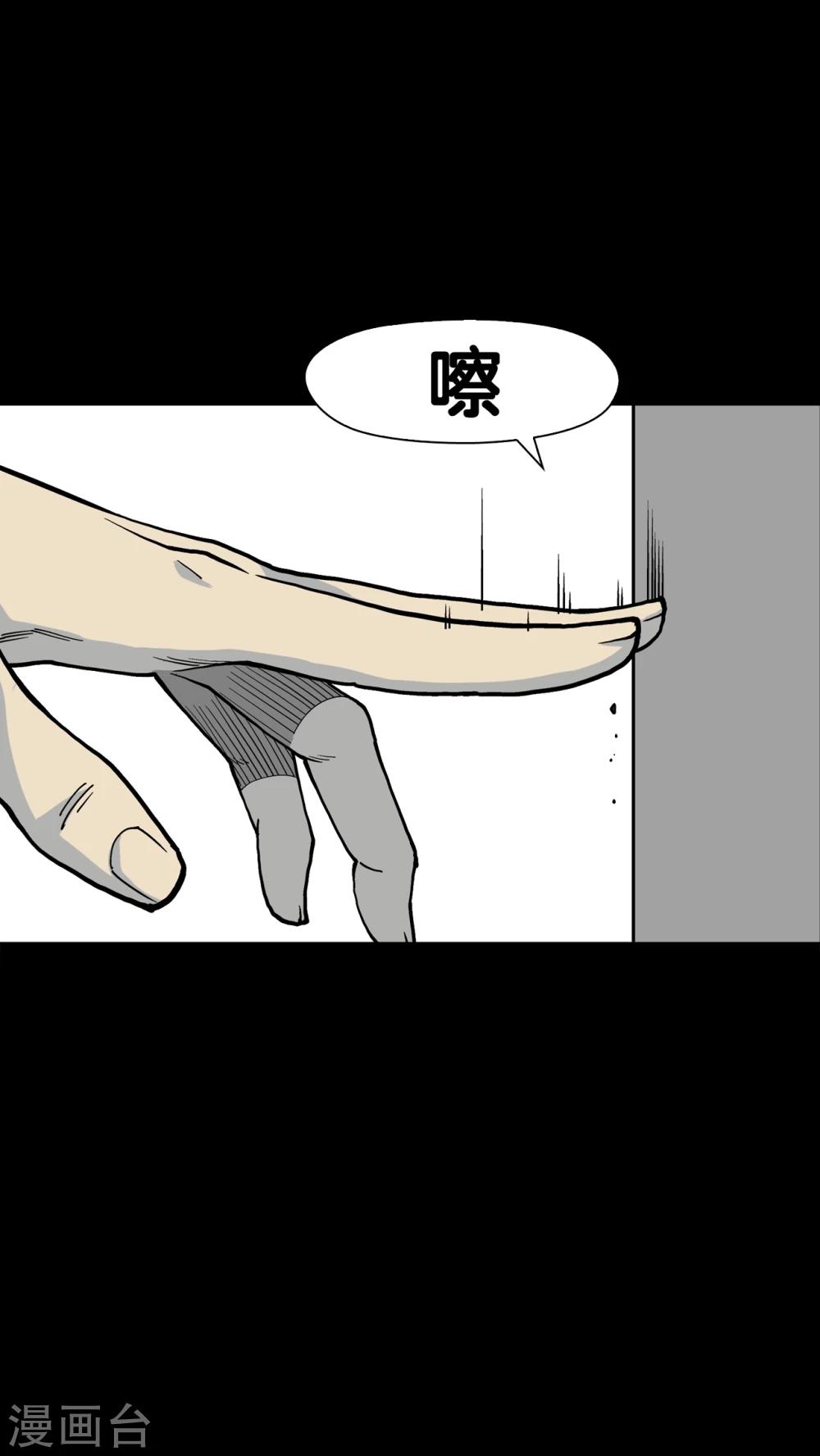 第62话 迷夜(1/2)-第67话