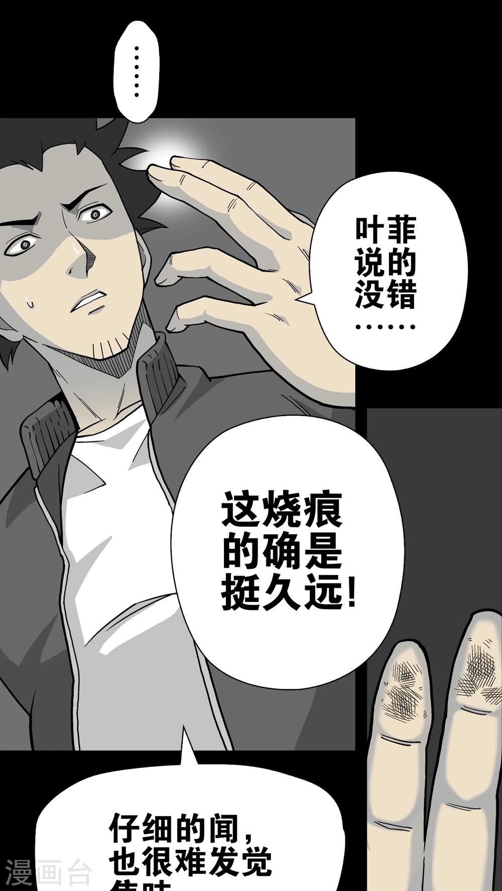 第62话 迷夜(1/2)-第67话