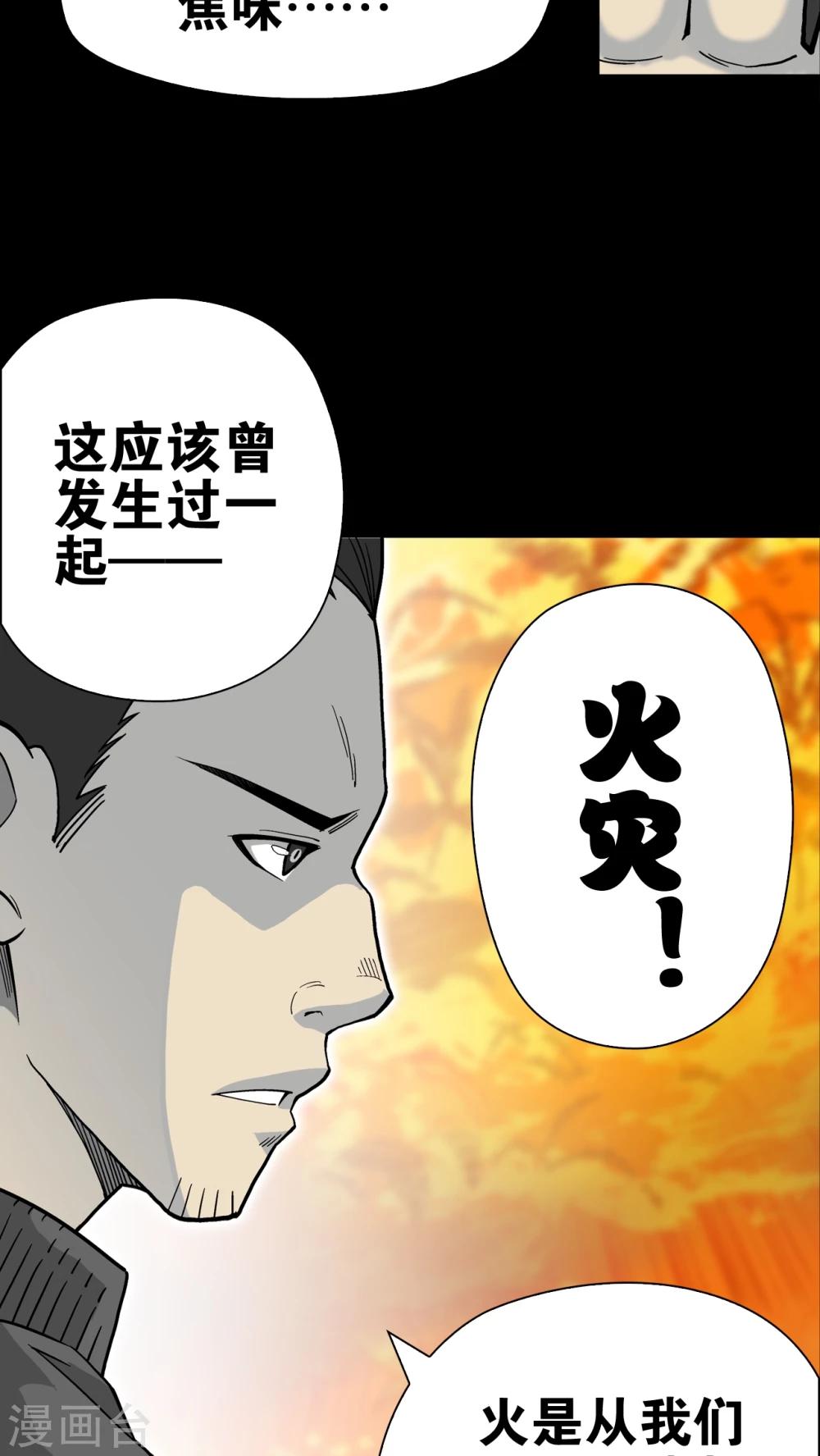 第62话 迷夜(1/2)-第67话