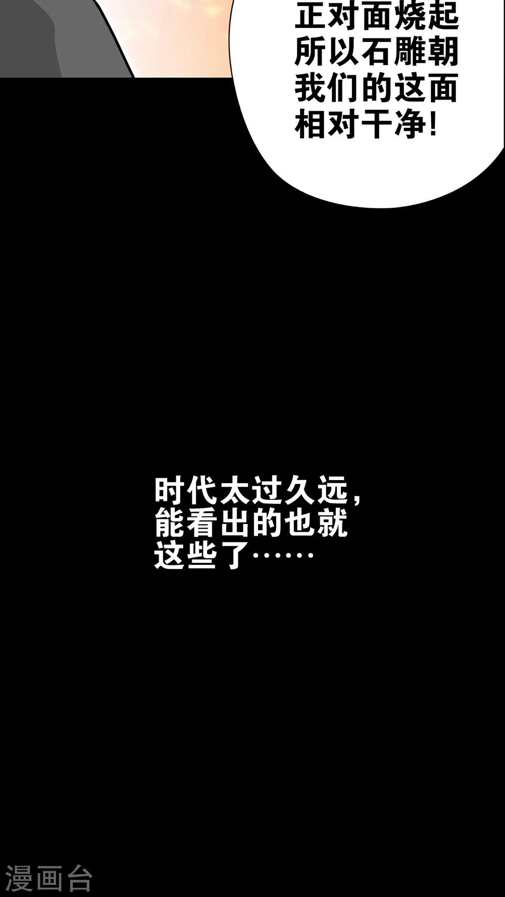 第62话 迷夜(1/2)-第67话