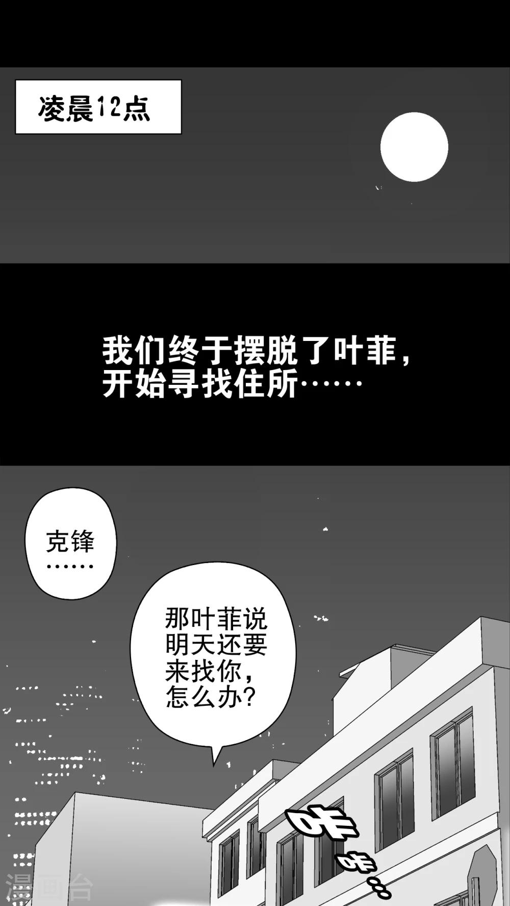 第62话 迷夜(1/2)-第67话