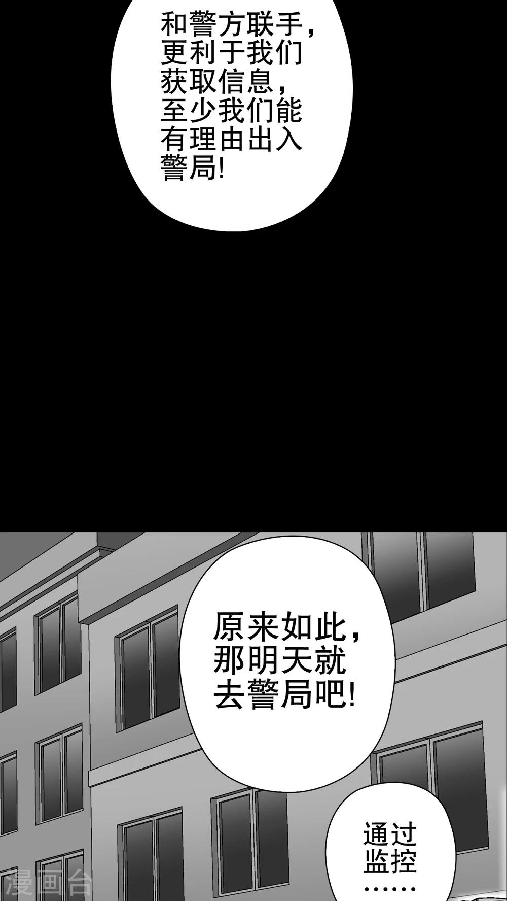 第62话 迷夜(1/2)-第67话