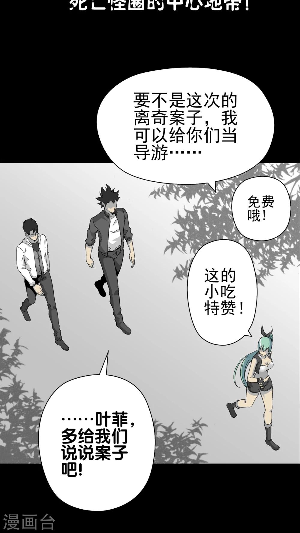 第62话 迷夜(1/2)-第67话