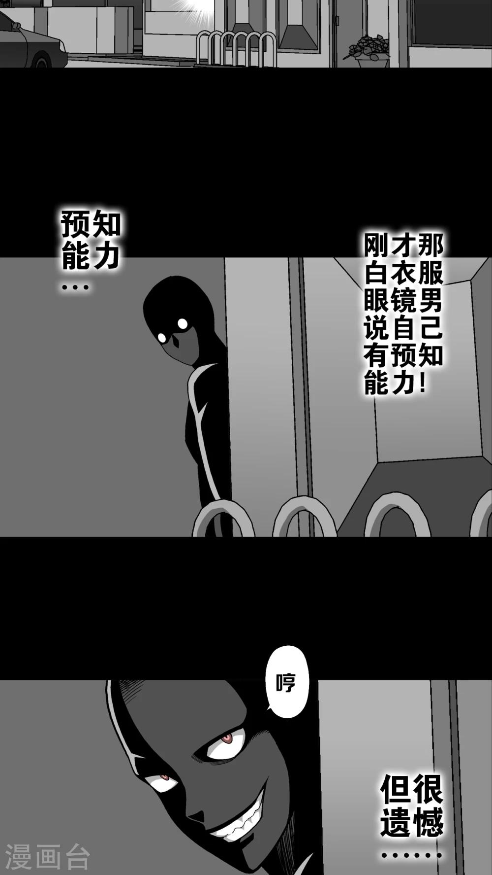 第62话 迷夜(1/2)-第67话