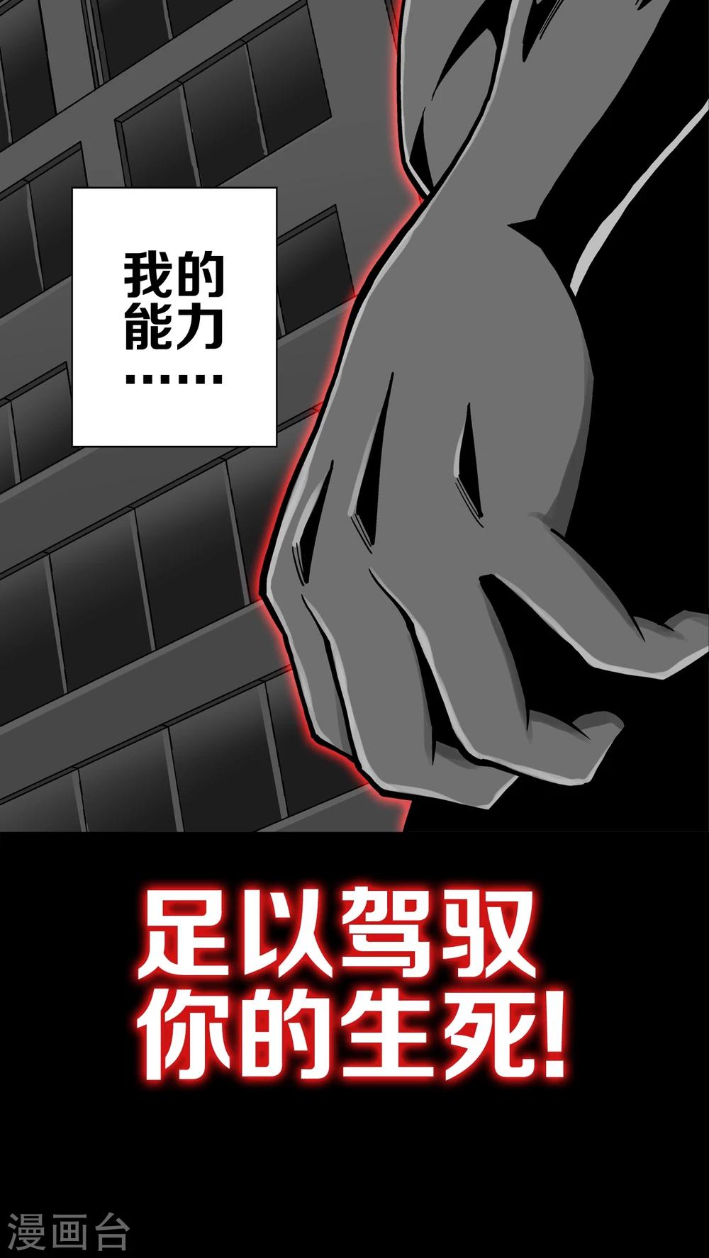 第62话 迷夜(1/2)-第67话