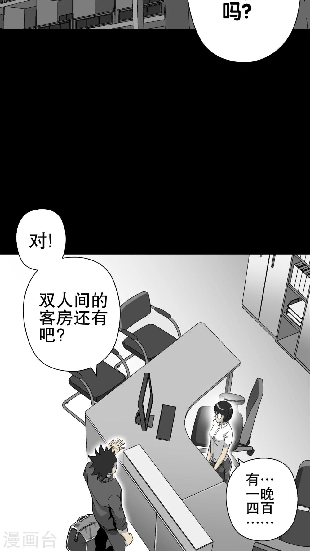 第62话 迷夜(1/2)-第67话