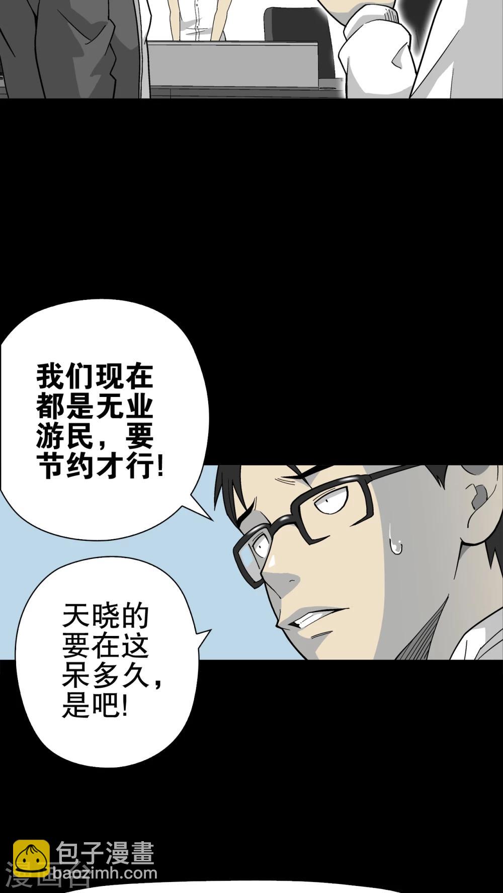 第62话 迷夜(1/2)-第67话