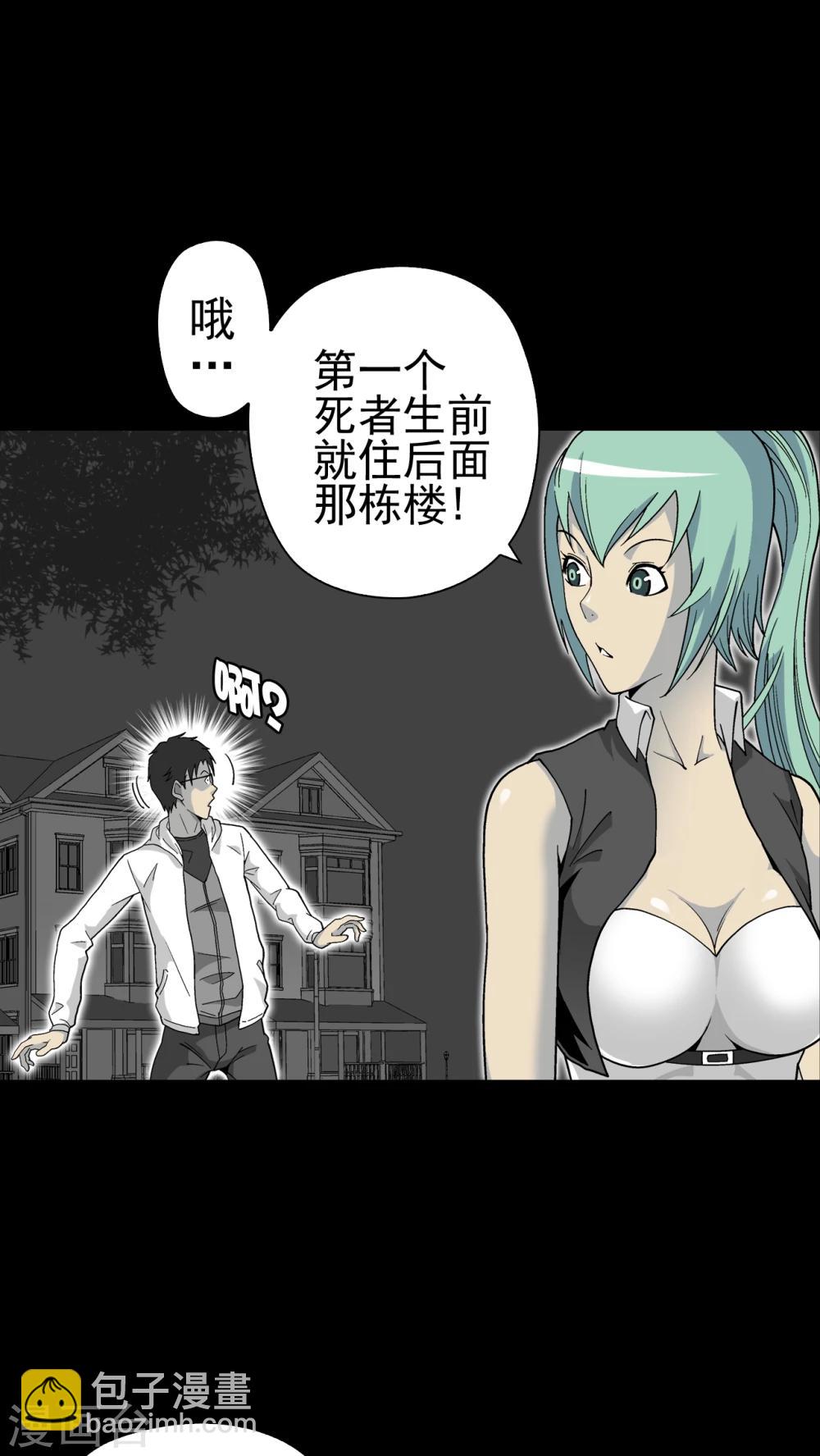 第62话 迷夜(1/2)-第67话