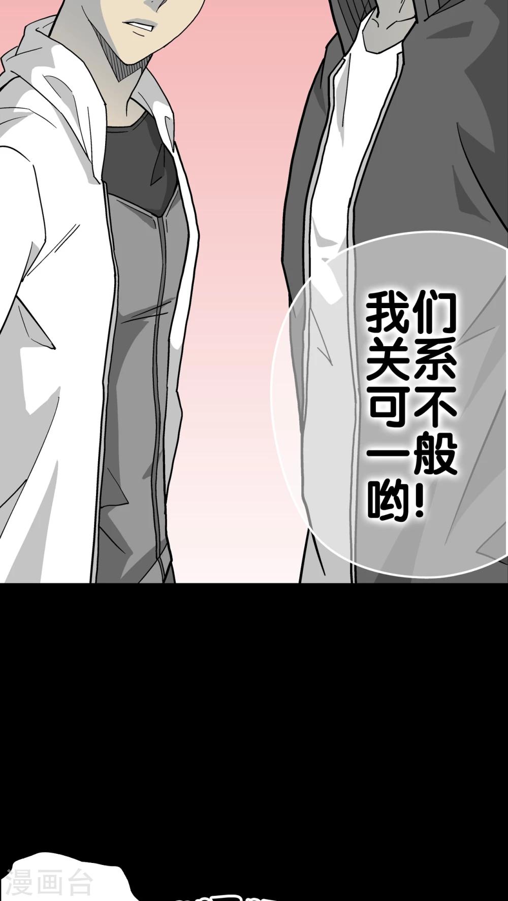 第62话 迷夜(1/2)-第67话