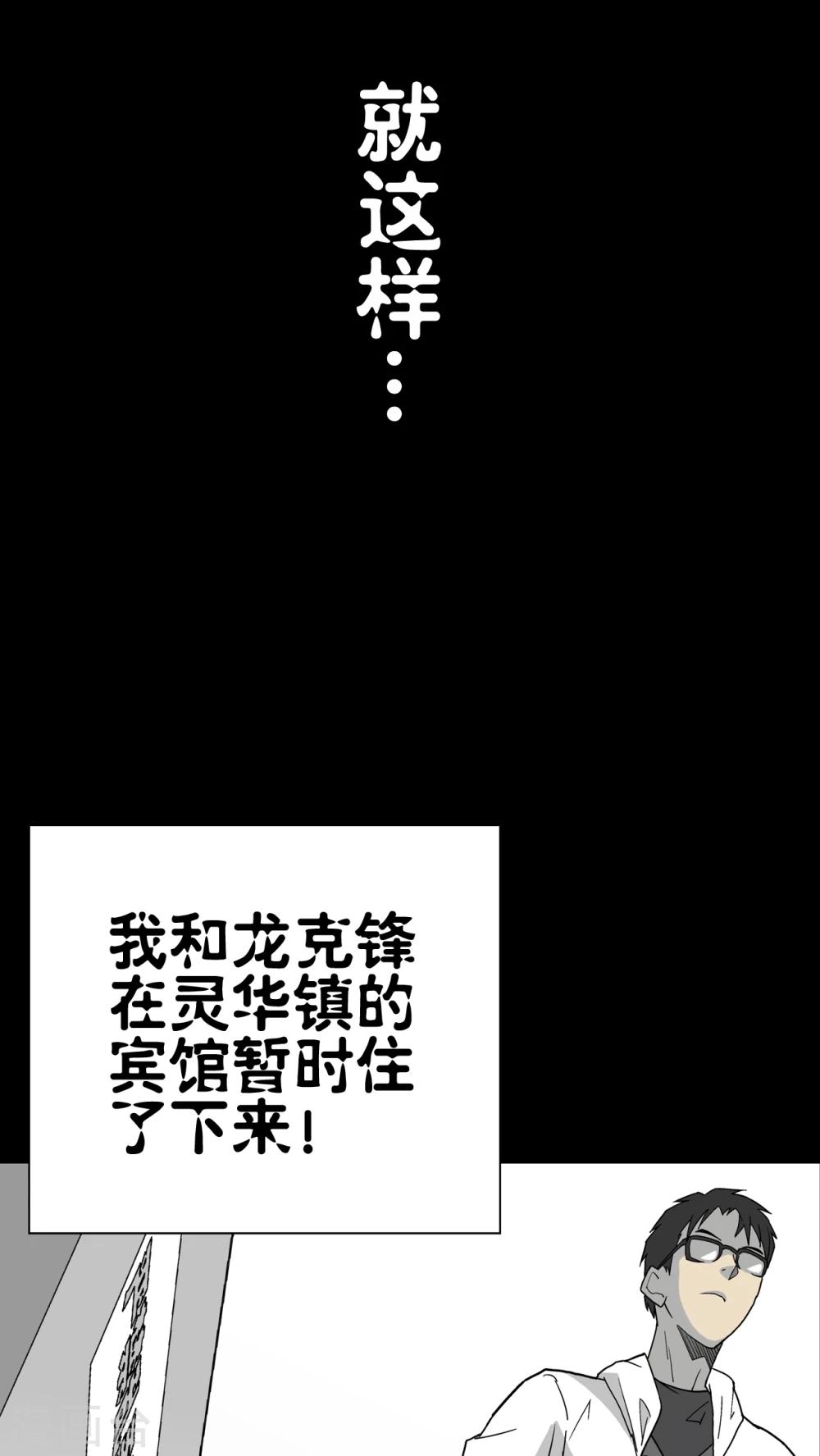 第62话 迷夜(1/2)-第67话