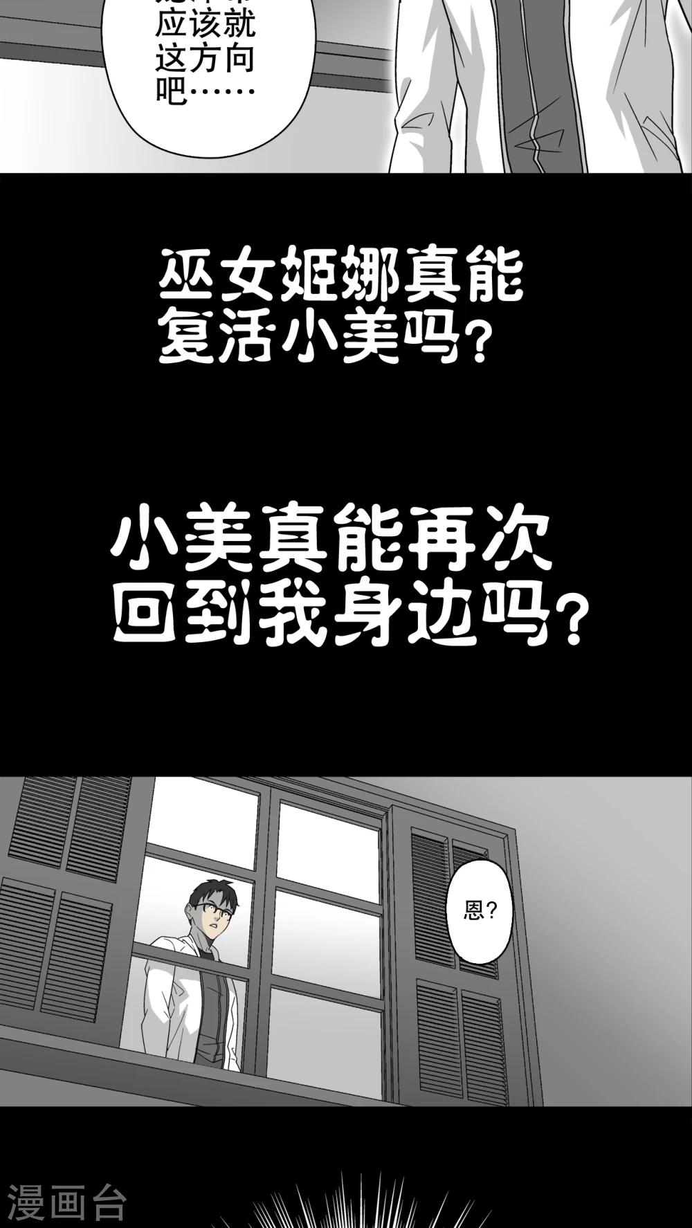 第62话 迷夜(1/2)-第67话