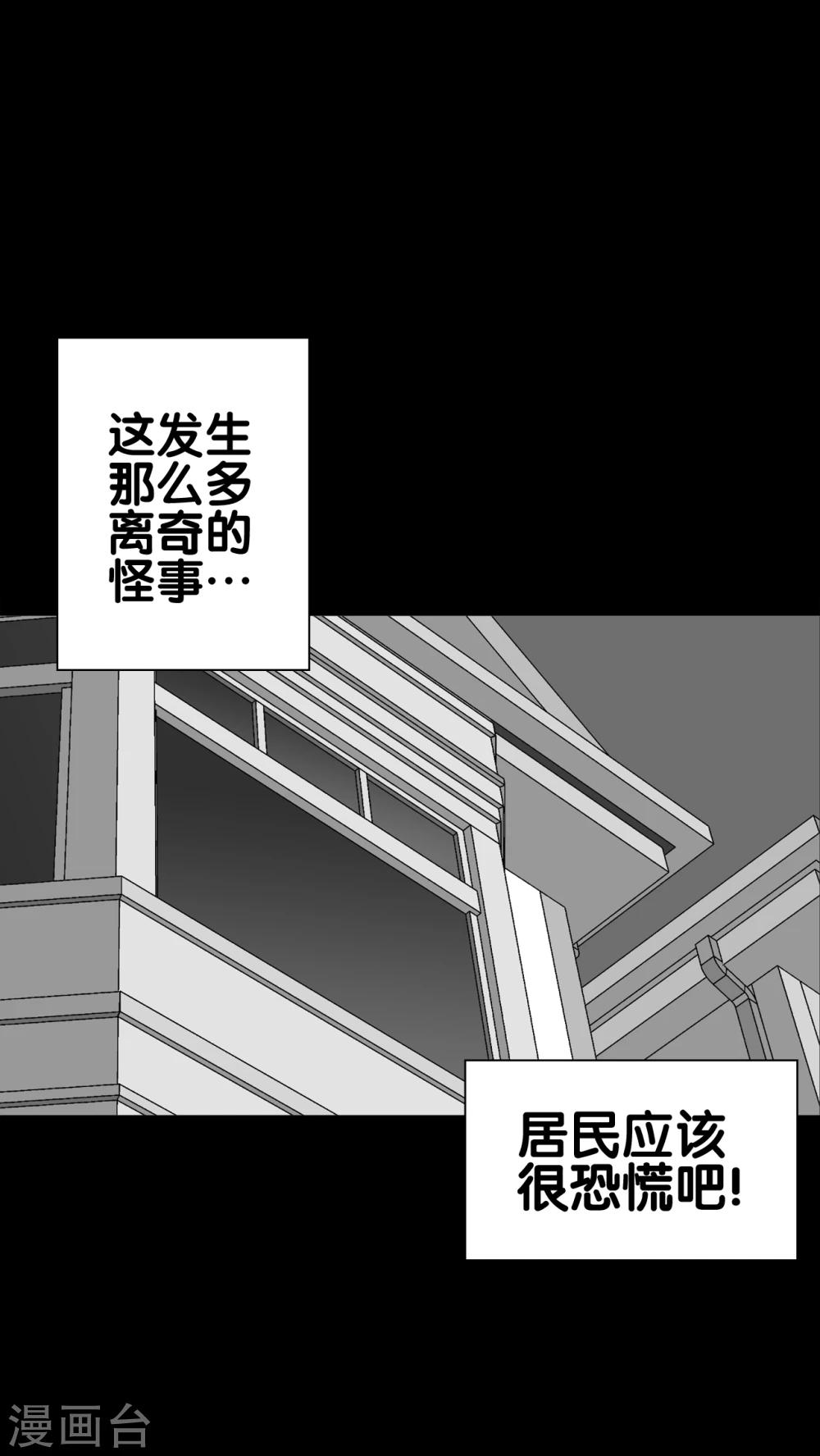 第62话 迷夜(1/2)-第67话