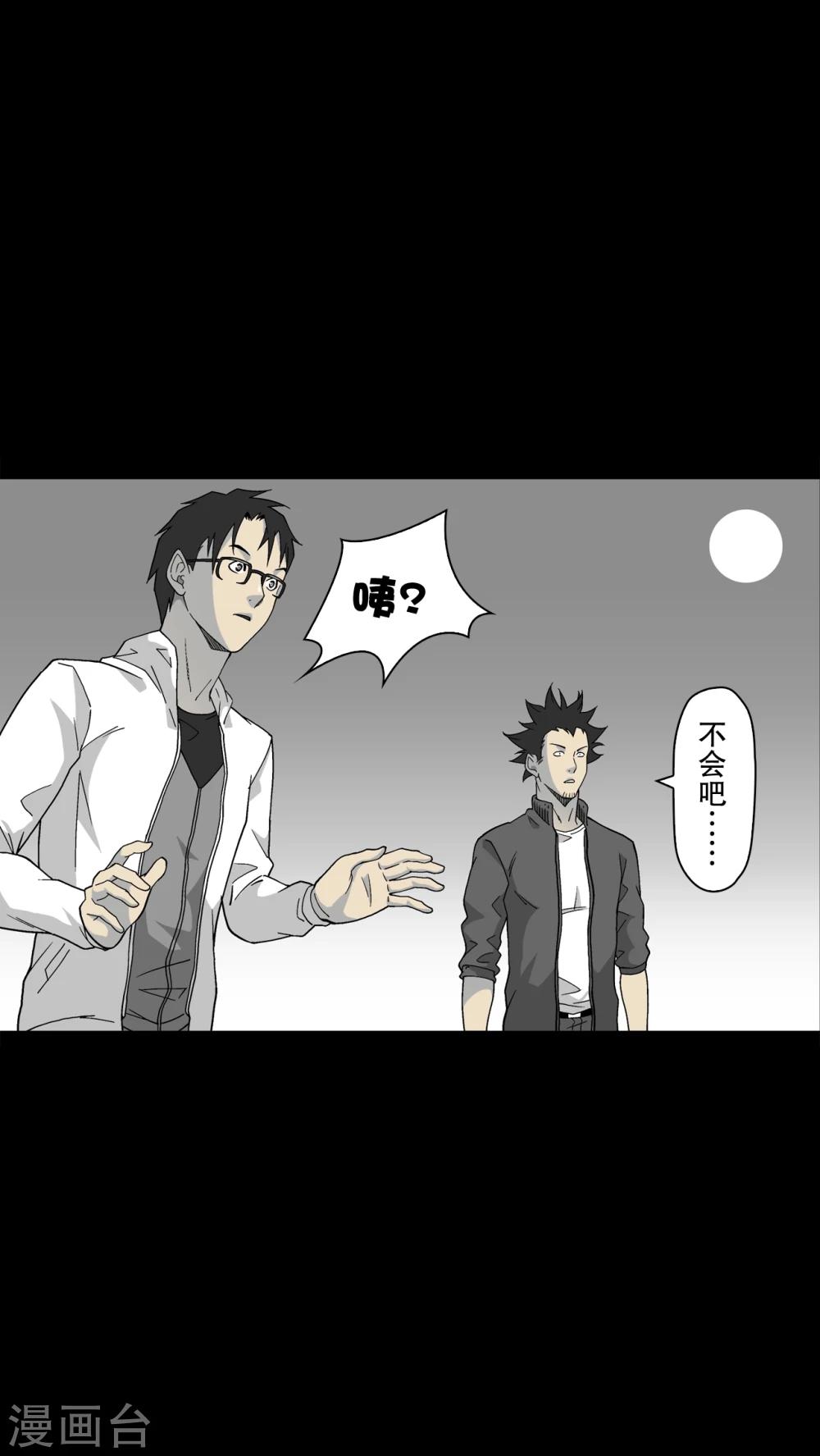 第62话 迷夜(1/2)-第67话