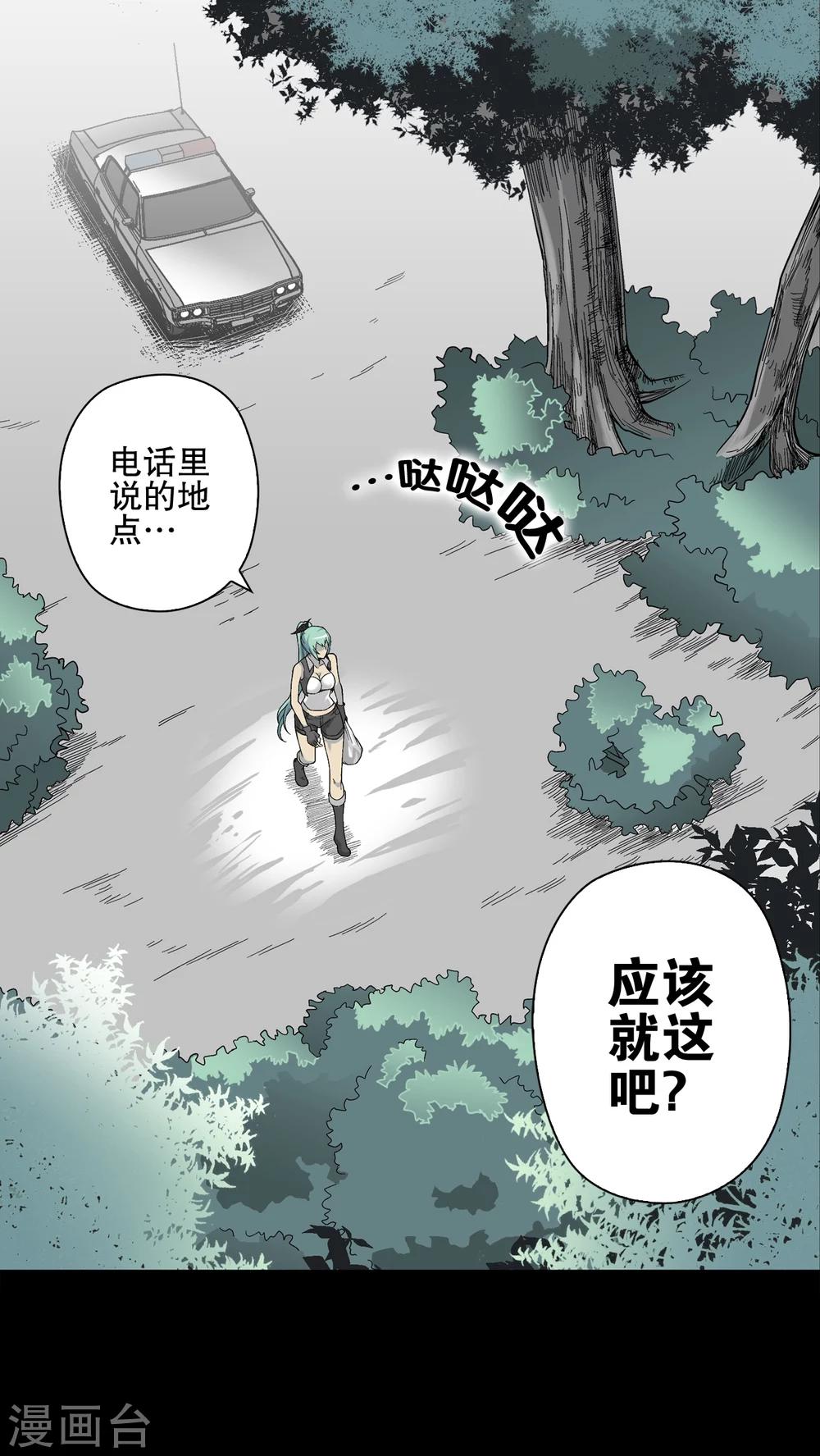 第64话 似幻非幻(1/2)-第69话