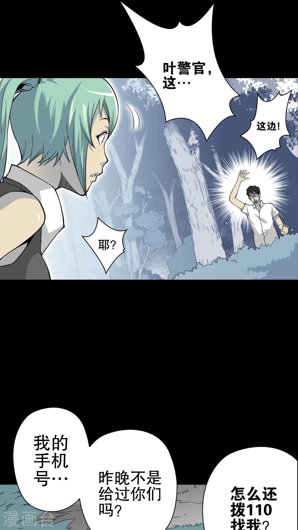 第64话 似幻非幻(1/2)-第69话