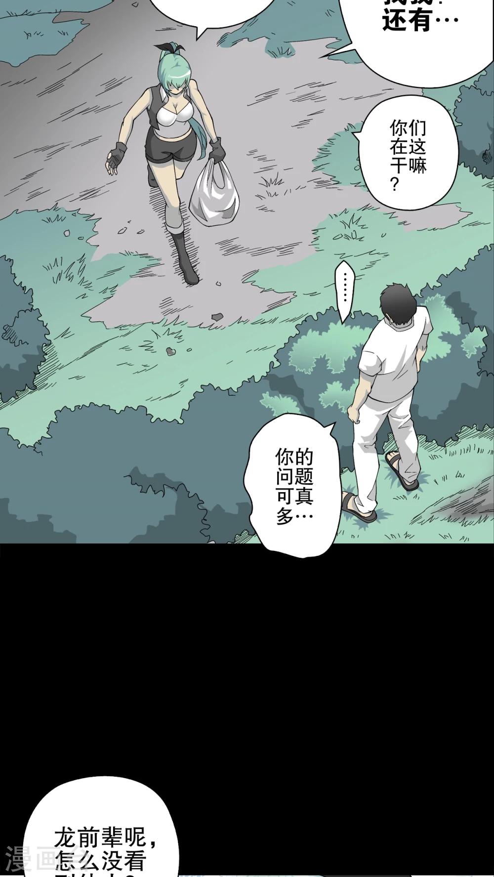 第64话 似幻非幻(1/2)-第69话