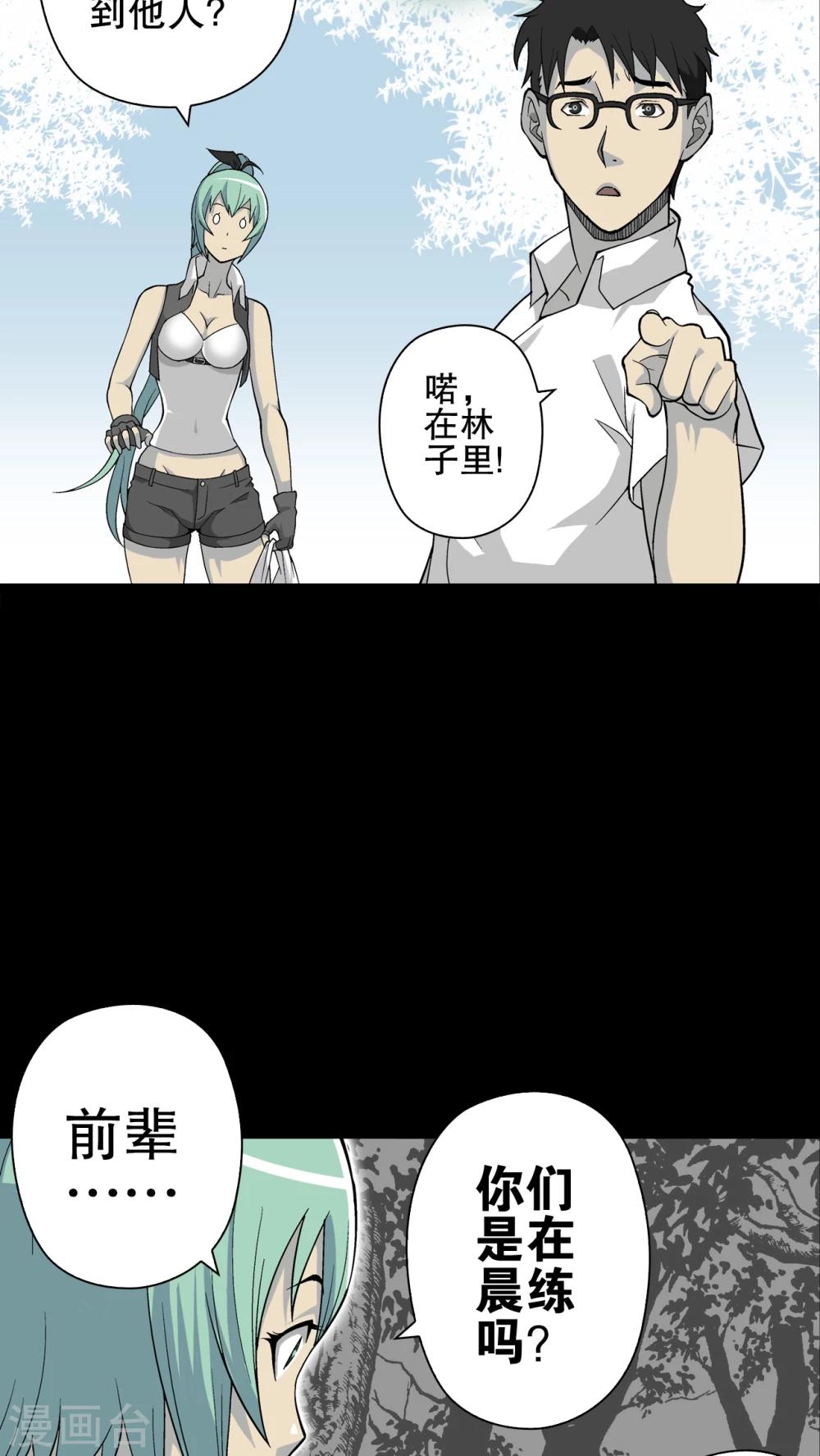 第64话 似幻非幻(1/2)-第69话